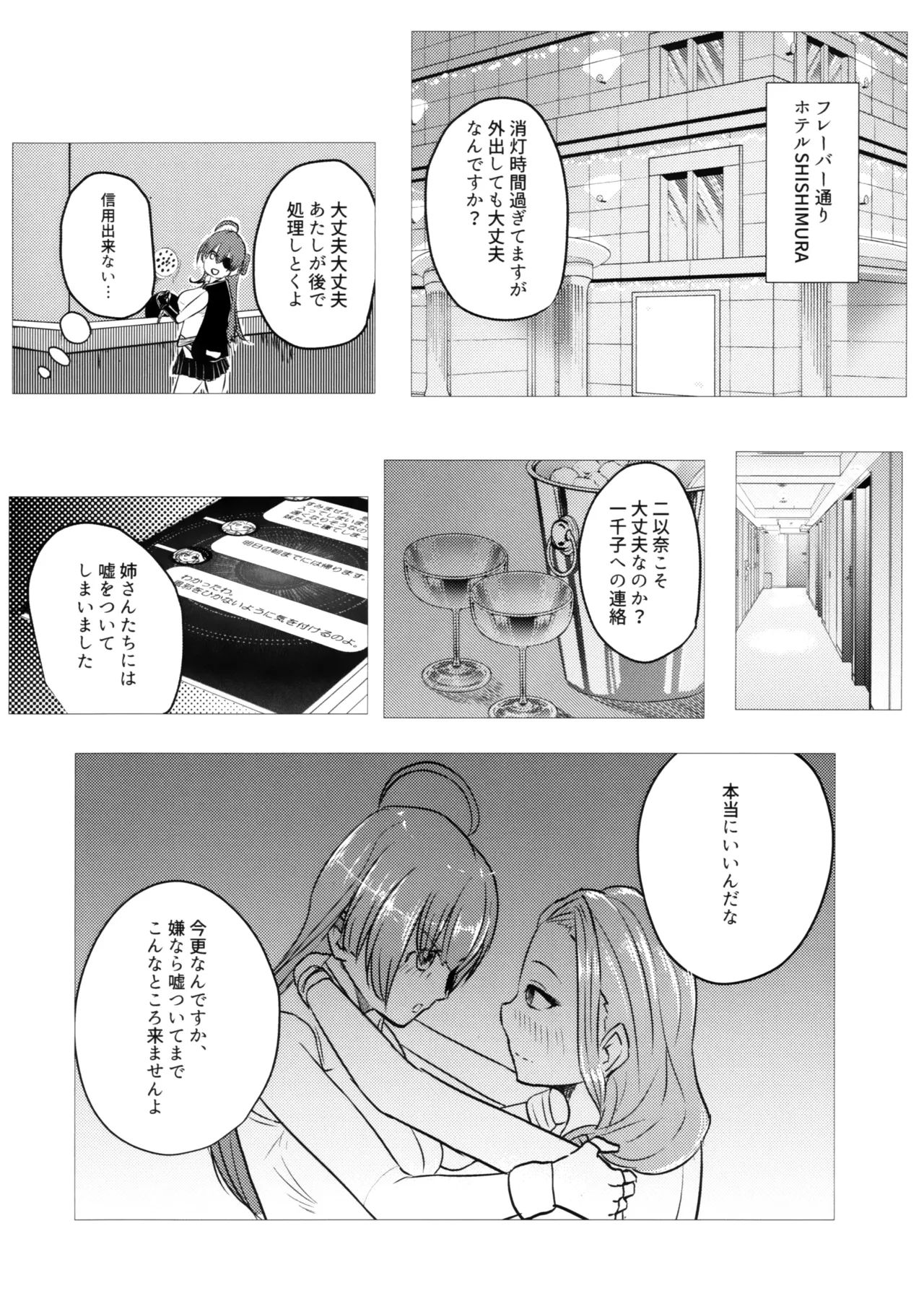 Kazoku Ijou de Koibito Miman - Page 10