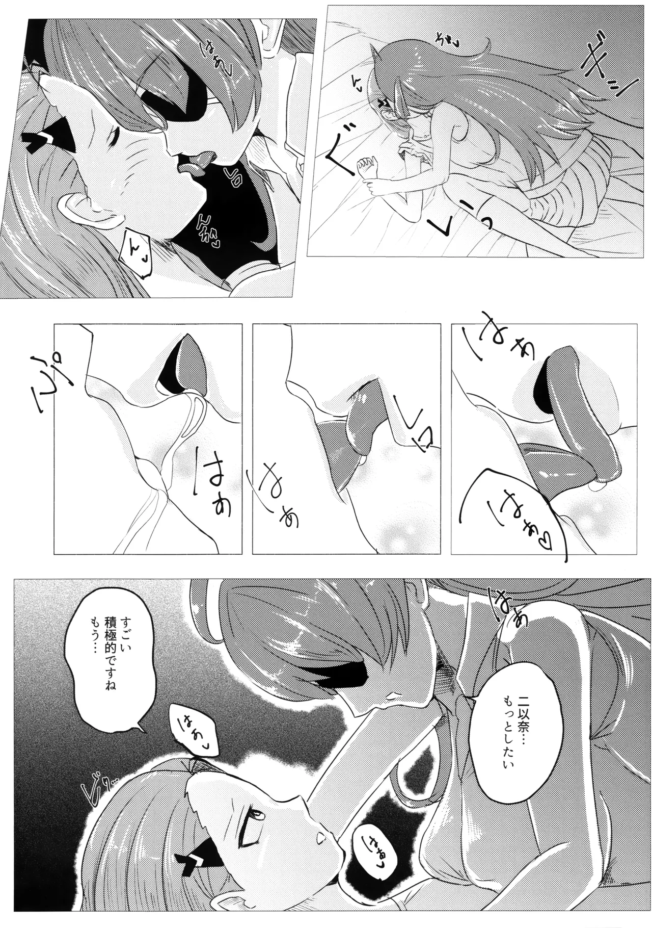 Kazoku Ijou de Koibito Miman page 12 heaven burns red parody - females only yuri hentai manga - read online free