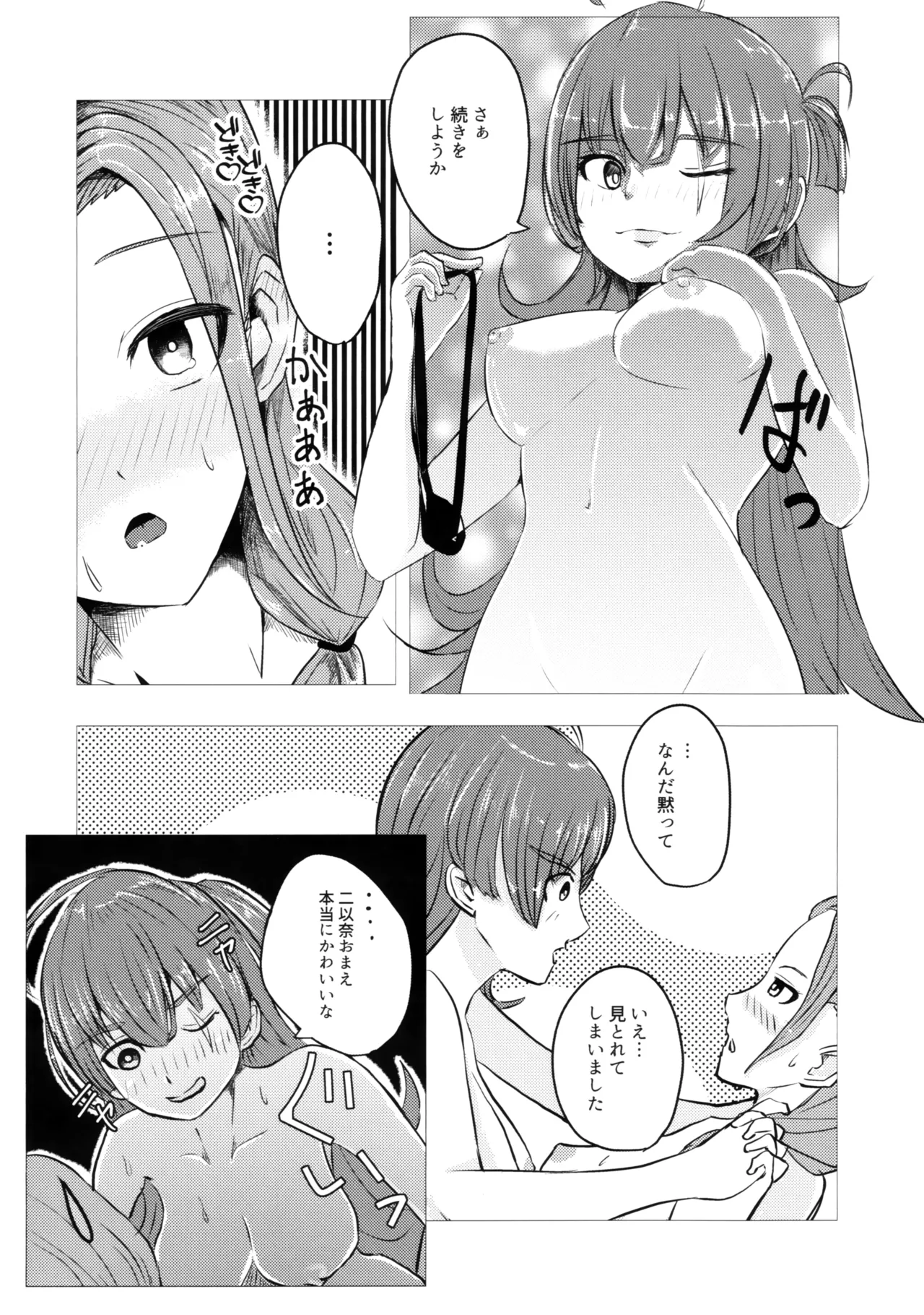 Kazoku Ijou de Koibito Miman - Page 18