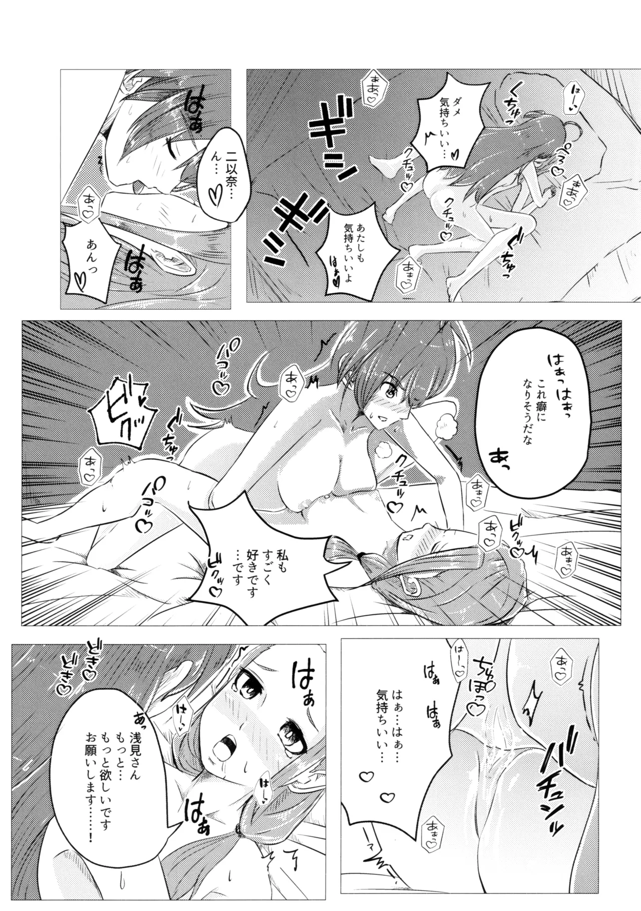 Kazoku Ijou de Koibito Miman page 19 heaven burns red parody - females only yuri hentai manga - read online free