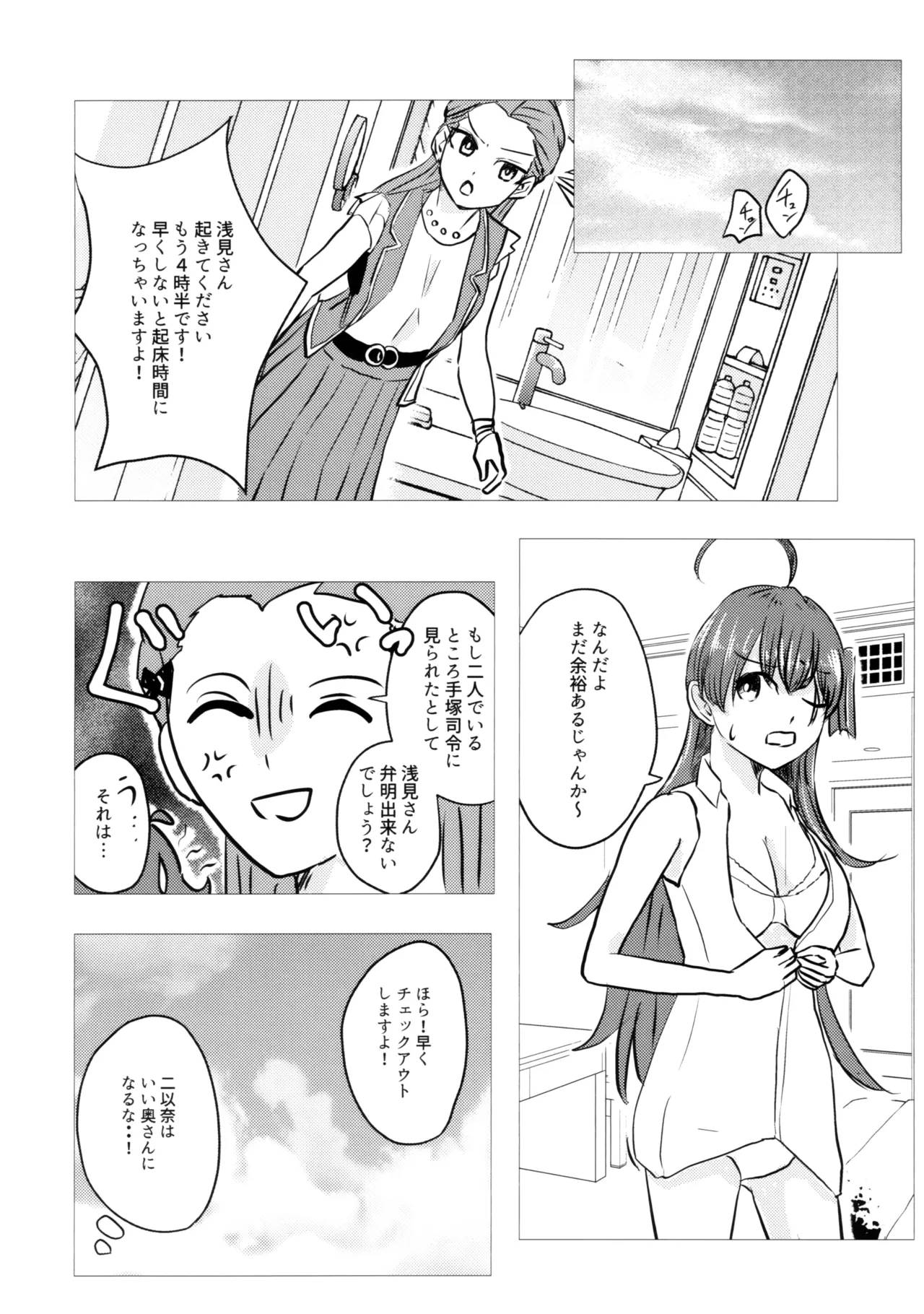 Kazoku Ijou de Koibito Miman page 24 heaven burns red parody - yuri females only hentai manga - read online free