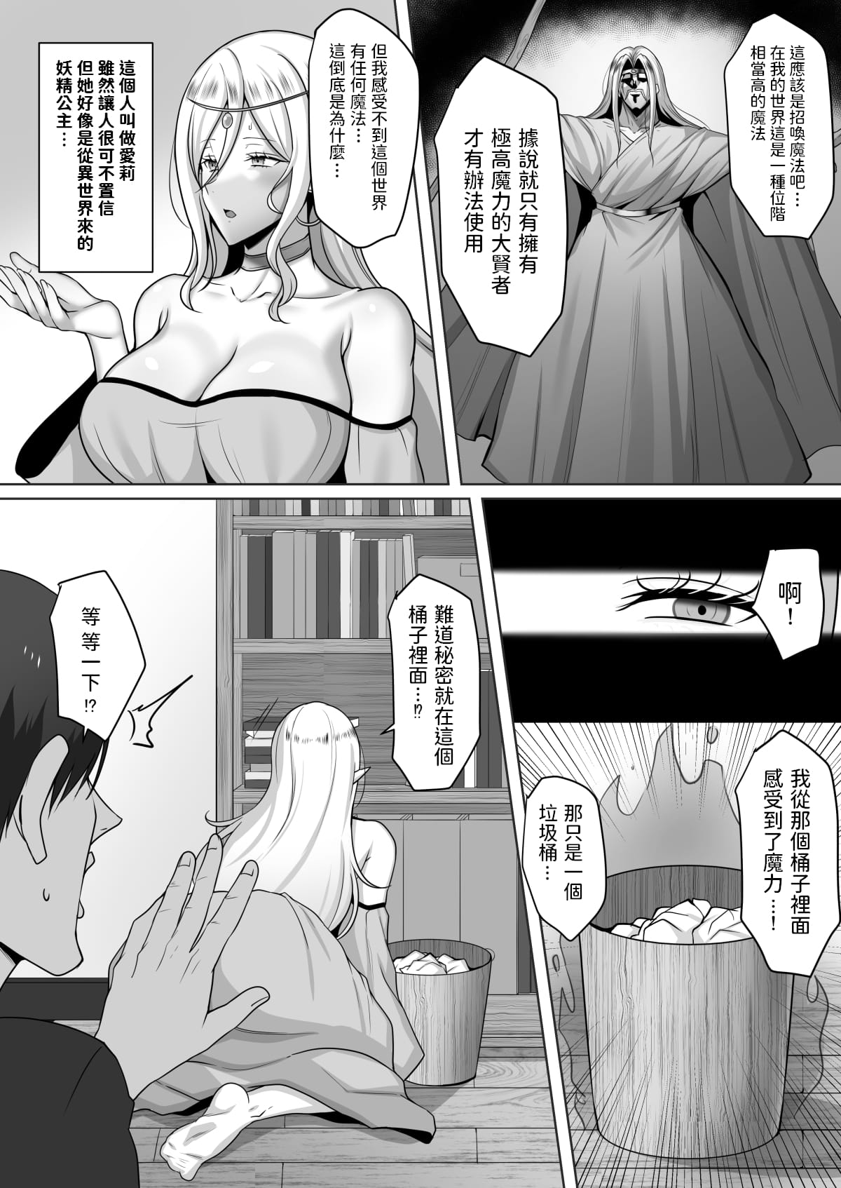 部分汉化合集 page 165 original parody - big breasts compilation hentai manga - read online free