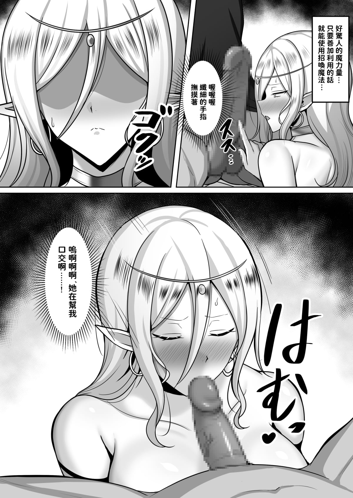 部分汉化合集 page 168 original parody - big breasts compilation hentai manga - read online free