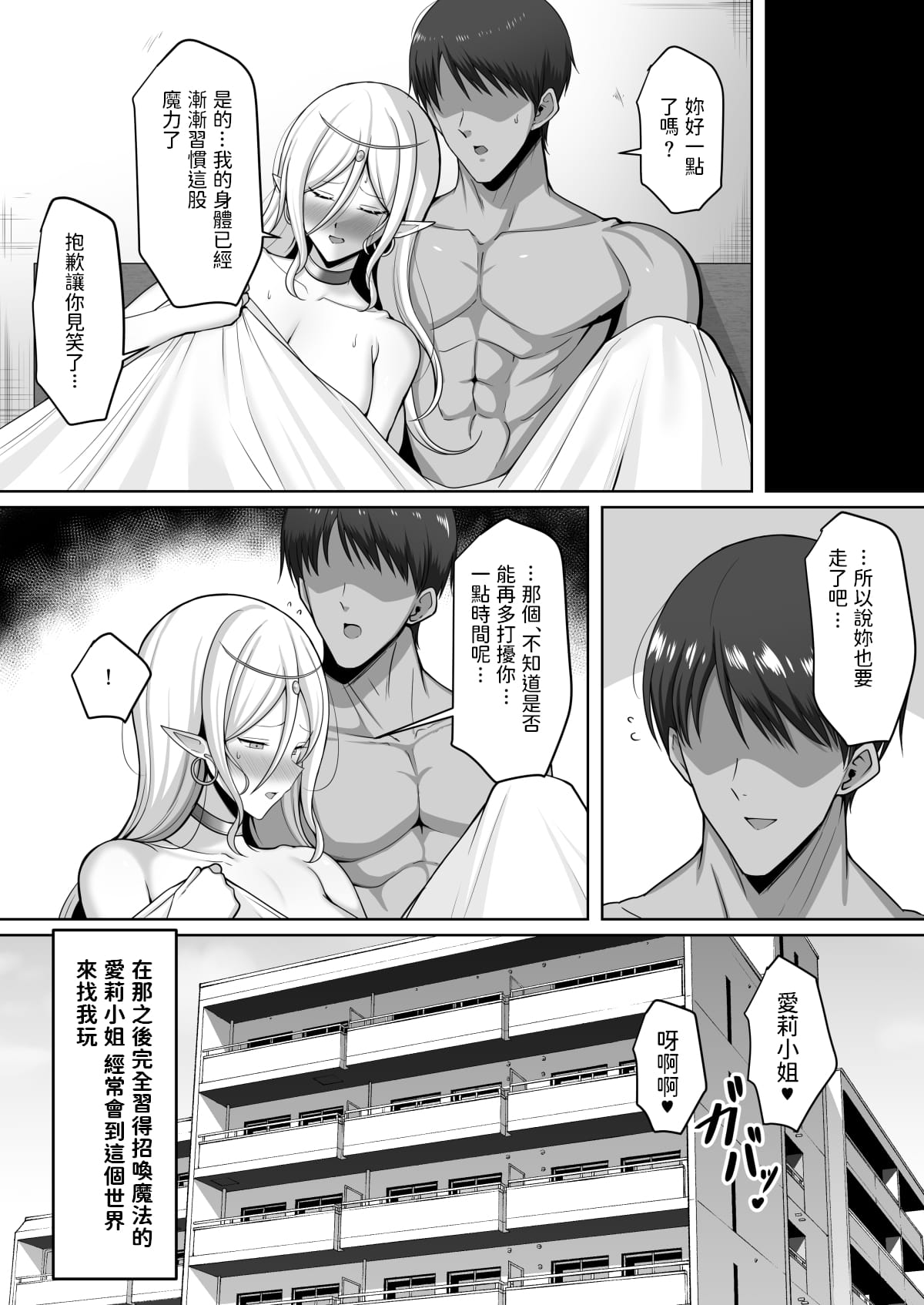 部分汉化合集 page 184 original parody - big breasts compilation hentai manga - read online free