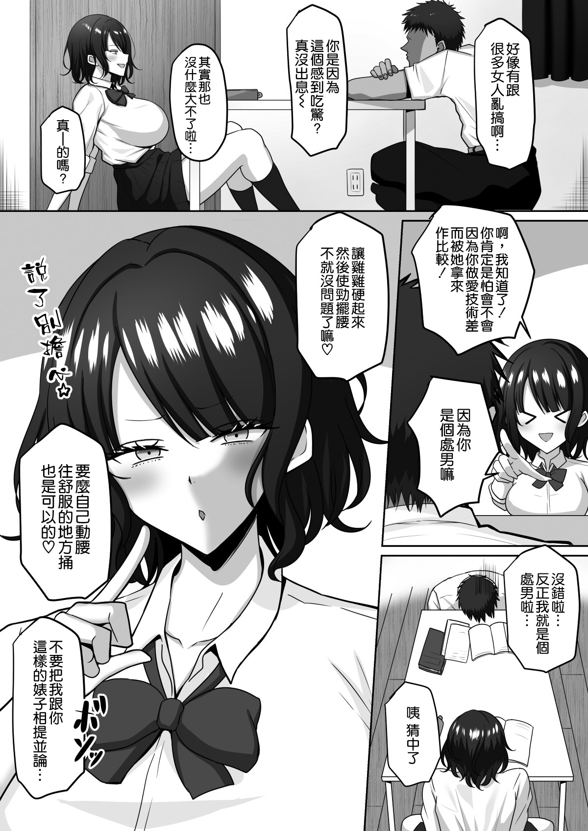 部分汉化合集 page 190 original parody - big breasts compilation hentai manga - read online free