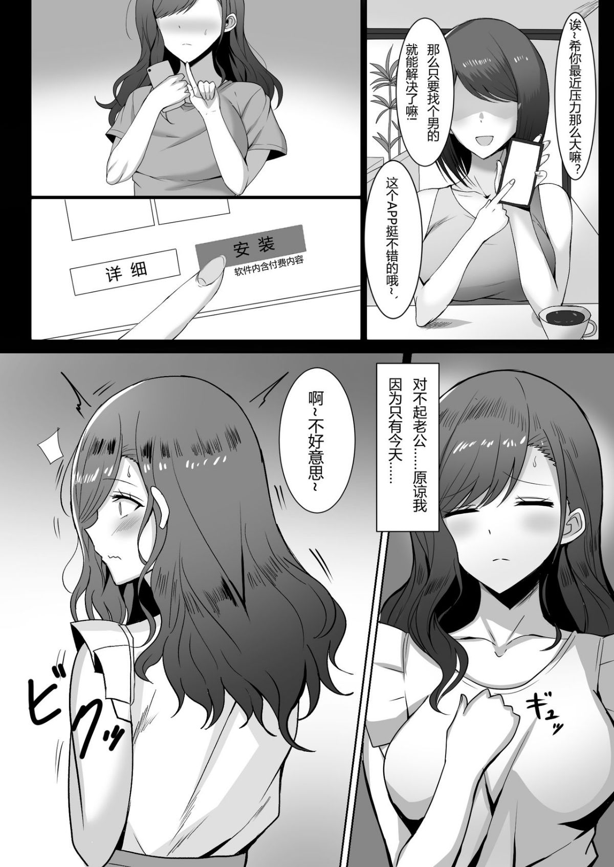 部分汉化合集 page 45 original parody - big breasts compilation hentai manga - read online free