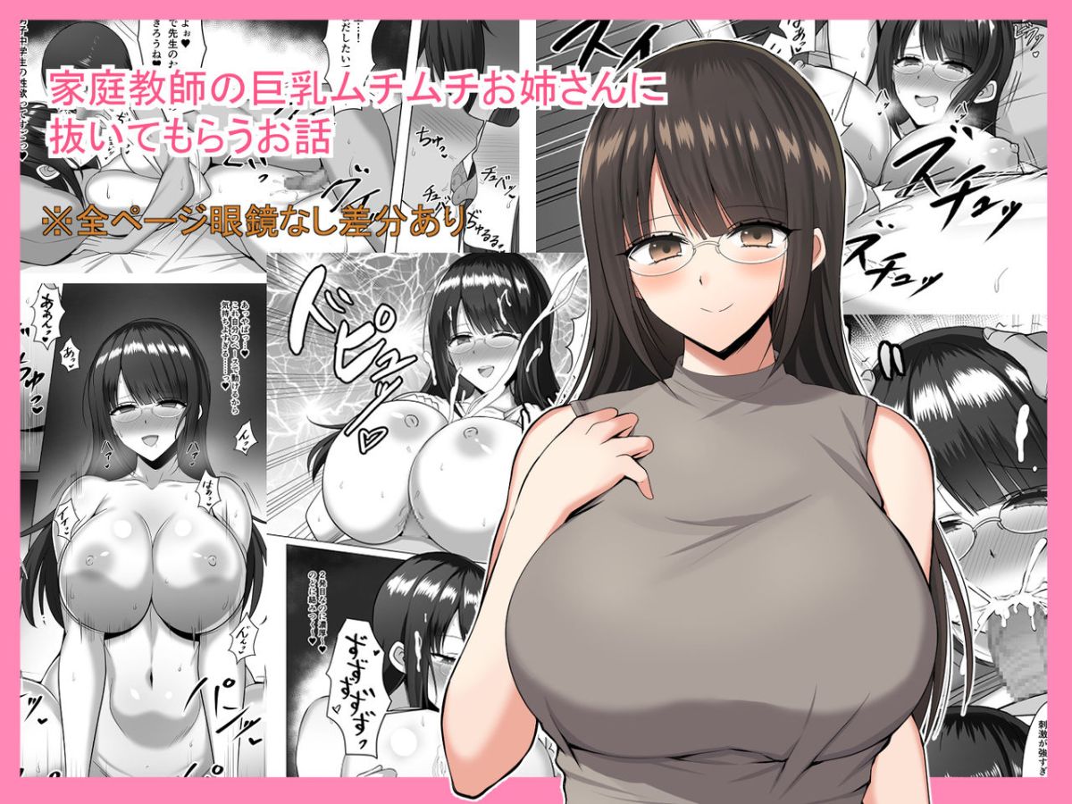 部分汉化合集 page 64 original parody - big breasts compilation hentai manga - read online free