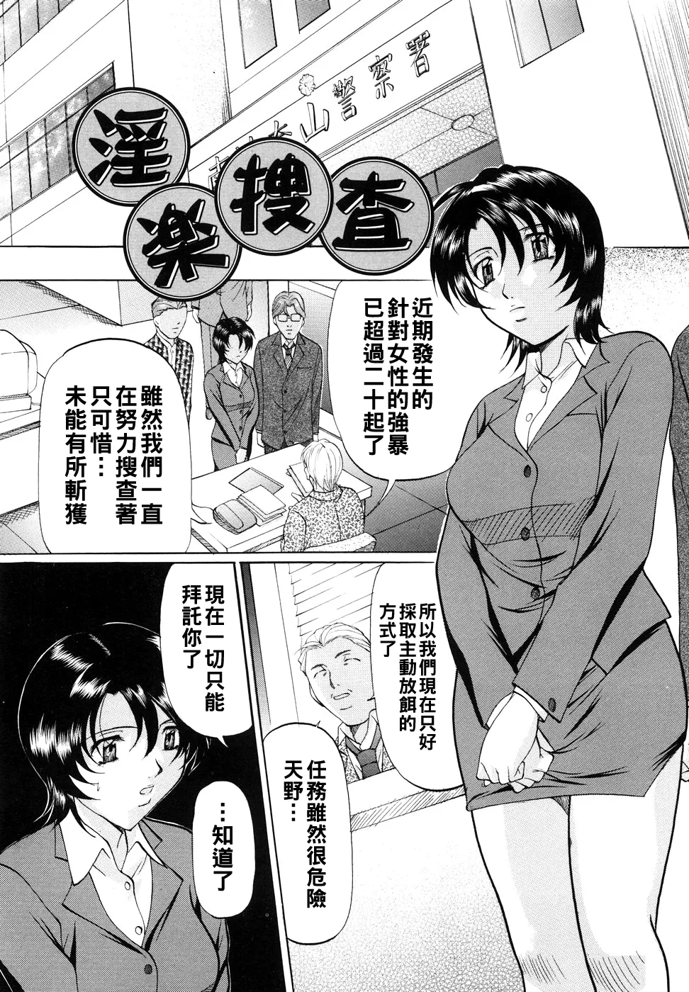 [Onihime] Kanjuku Sister - the sister of matured sweet Ch. 1-9 [Chinese] page 20 - glasses bondage hentai manga - read online free