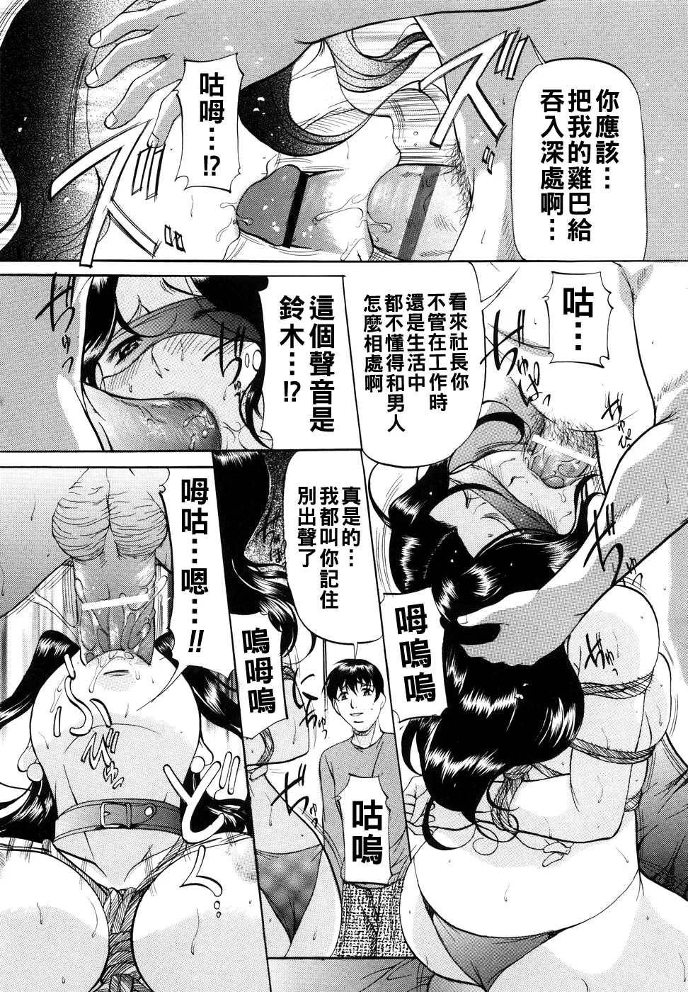 [Onihime] Kanjuku Sister - the sister of matured sweet Ch. 1-9 [Chinese] page 42 - glasses bondage hentai manga - read online free