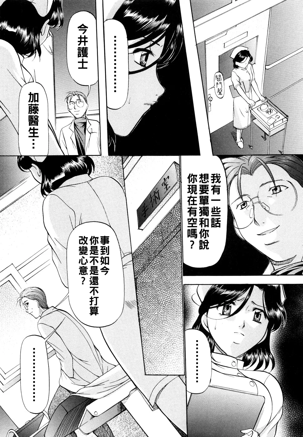 [Onihime] Kanjuku Sister - the sister of matured sweet Ch. 1-9 [Chinese] page 50 - glasses bondage hentai manga - read online free