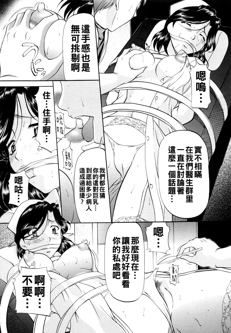 [Onihime] Kanjuku Sister - the sister of matured sweet Ch. 1-9 [Chinese] page 54 - glasses bondage hentai manga - read online free