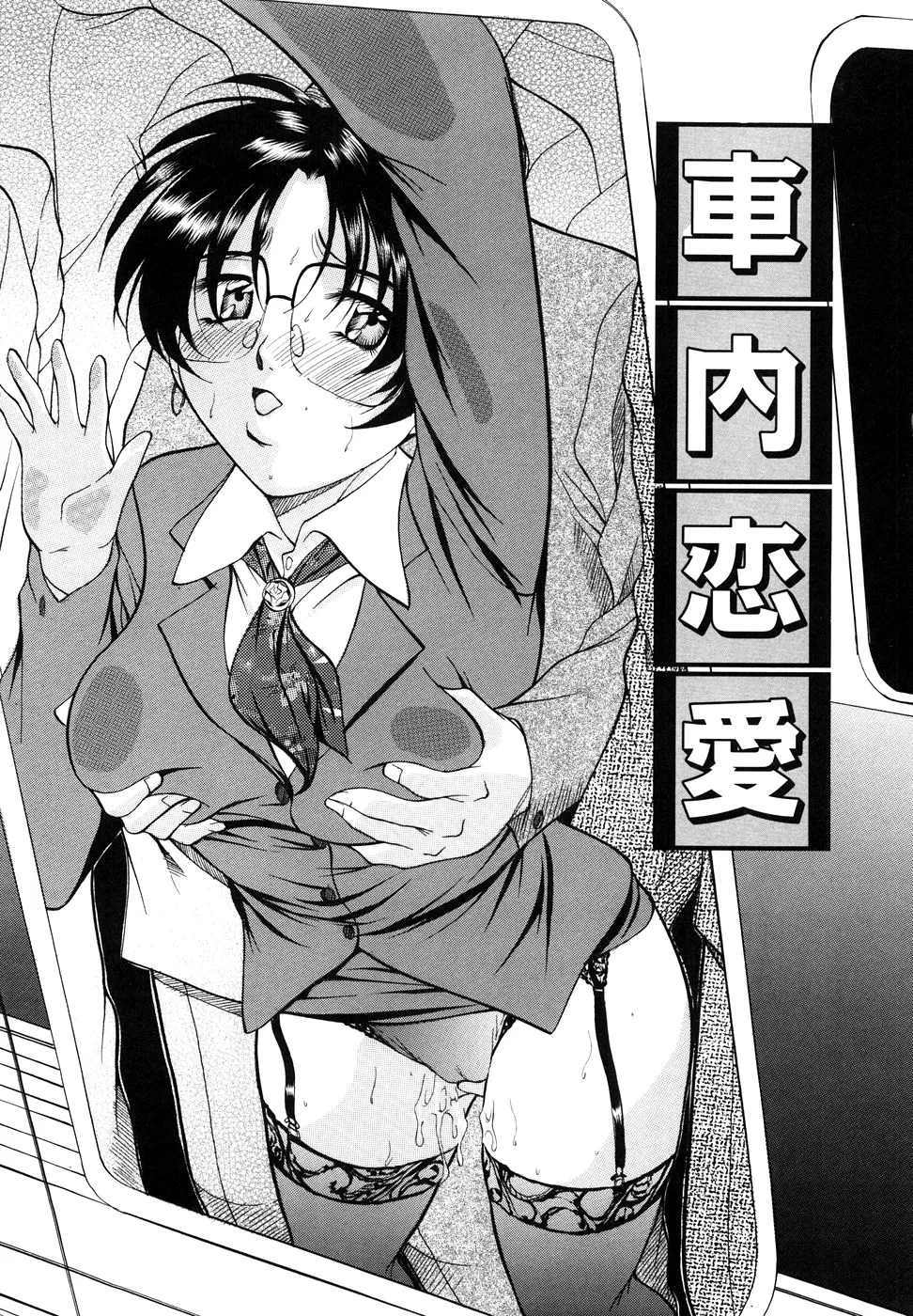 [Onihime] Kanjuku Sister - the sister of matured sweet Ch. 1-9 [Chinese] page 66 - glasses bondage hentai manga - read online free