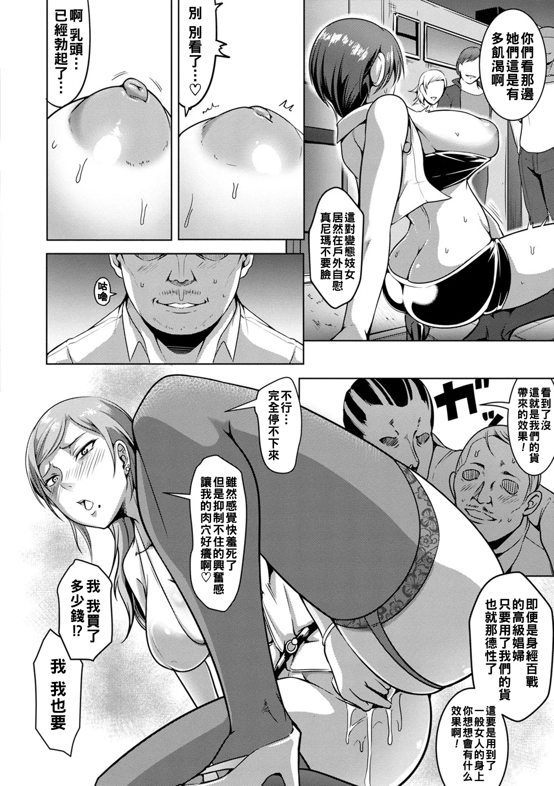 Pakorare Award Ch. 1-5 - Page 74