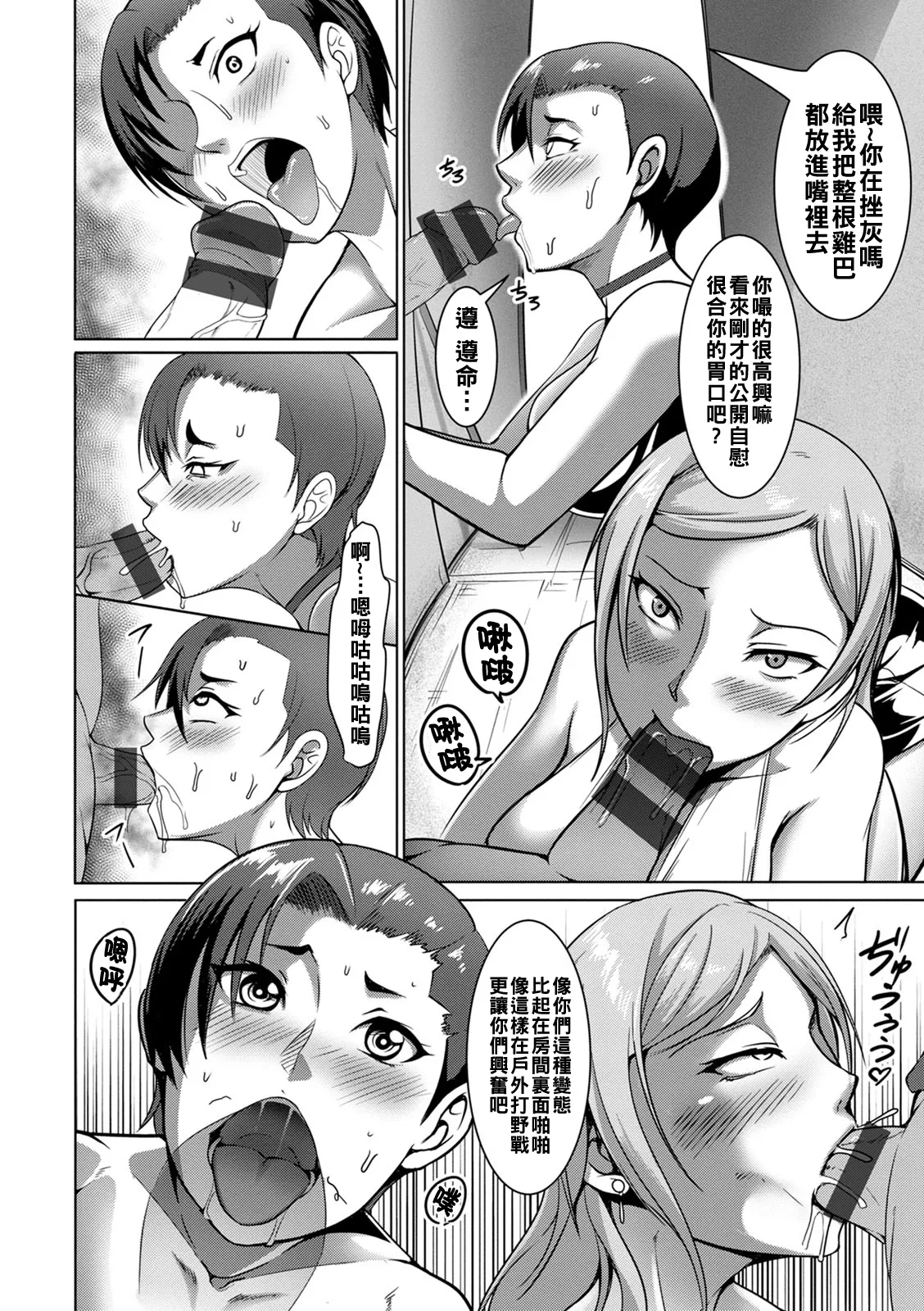 Pakorare Award Ch. 1-5 page 76 - big breasts swimsuit hentai manga - read online free