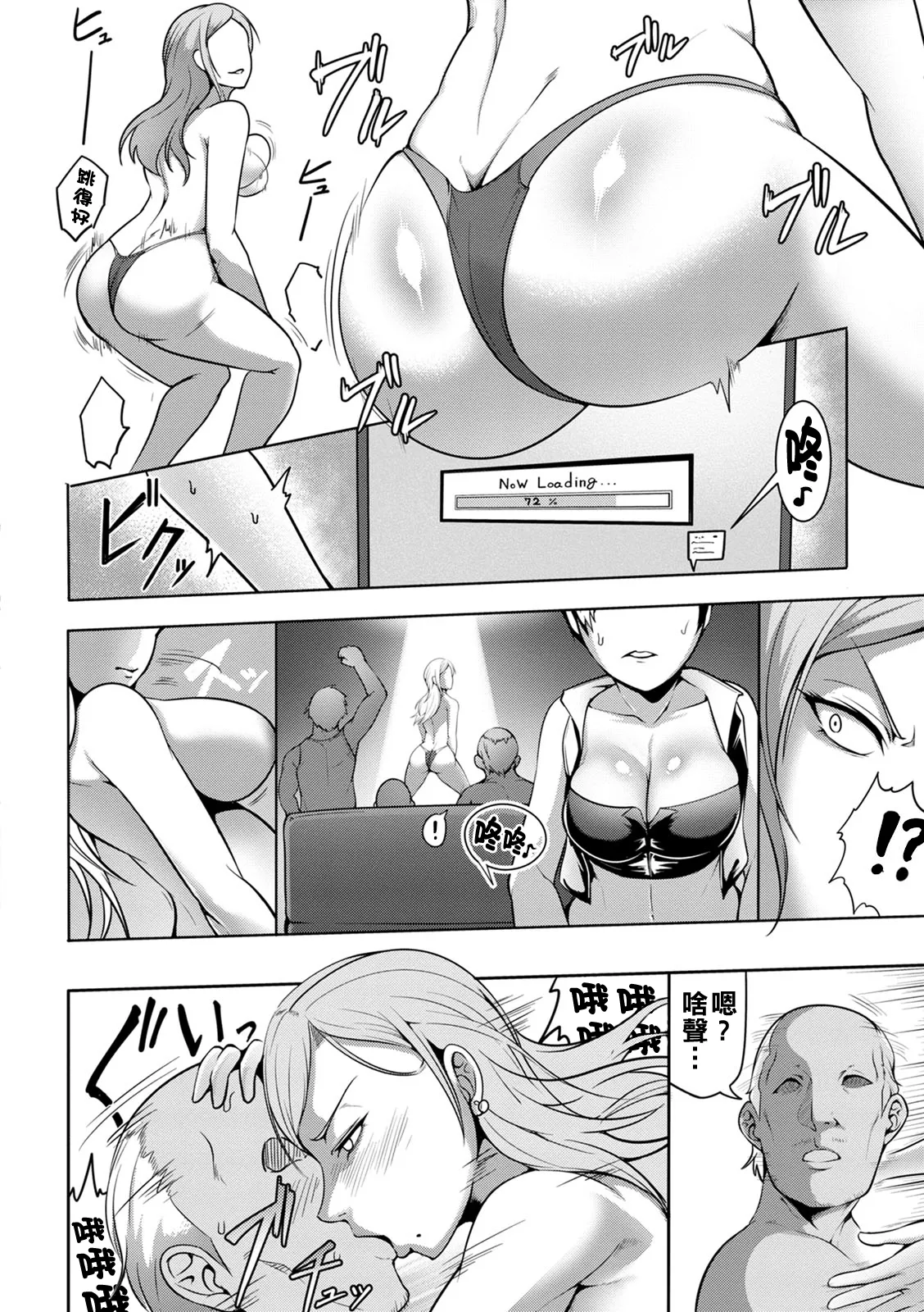 Pakorare Award Ch. 1-5 page 90 - big breasts swimsuit hentai manga - read online free