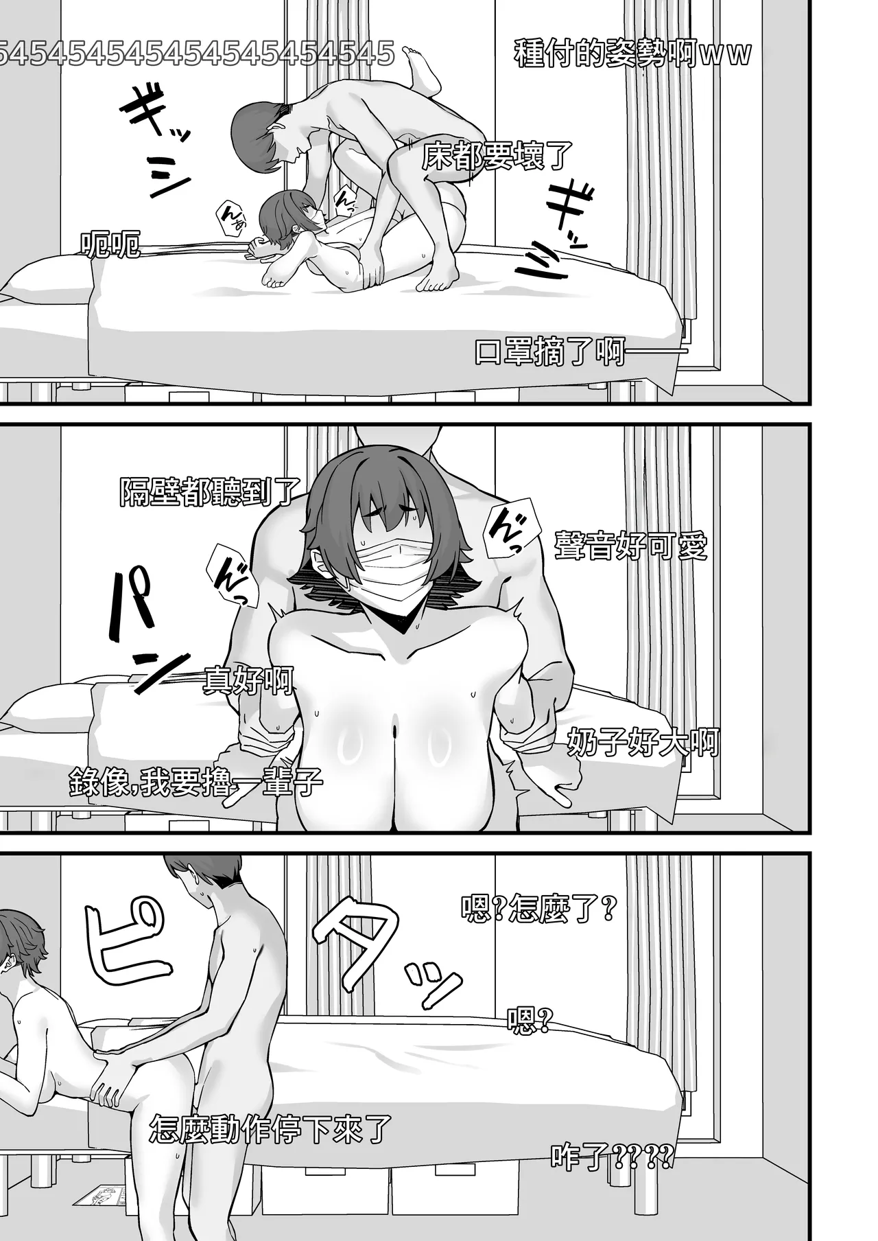 Hitozuma Ero Haishinsha-san Otto no Joshi ni Mibareshite Kyosei Kokai SEX Kami Hoso | 色情UP主身份被丈夫領導發現進行强制公開做愛直播 page 24 original parody - big breasts condom hentai manga - read online free