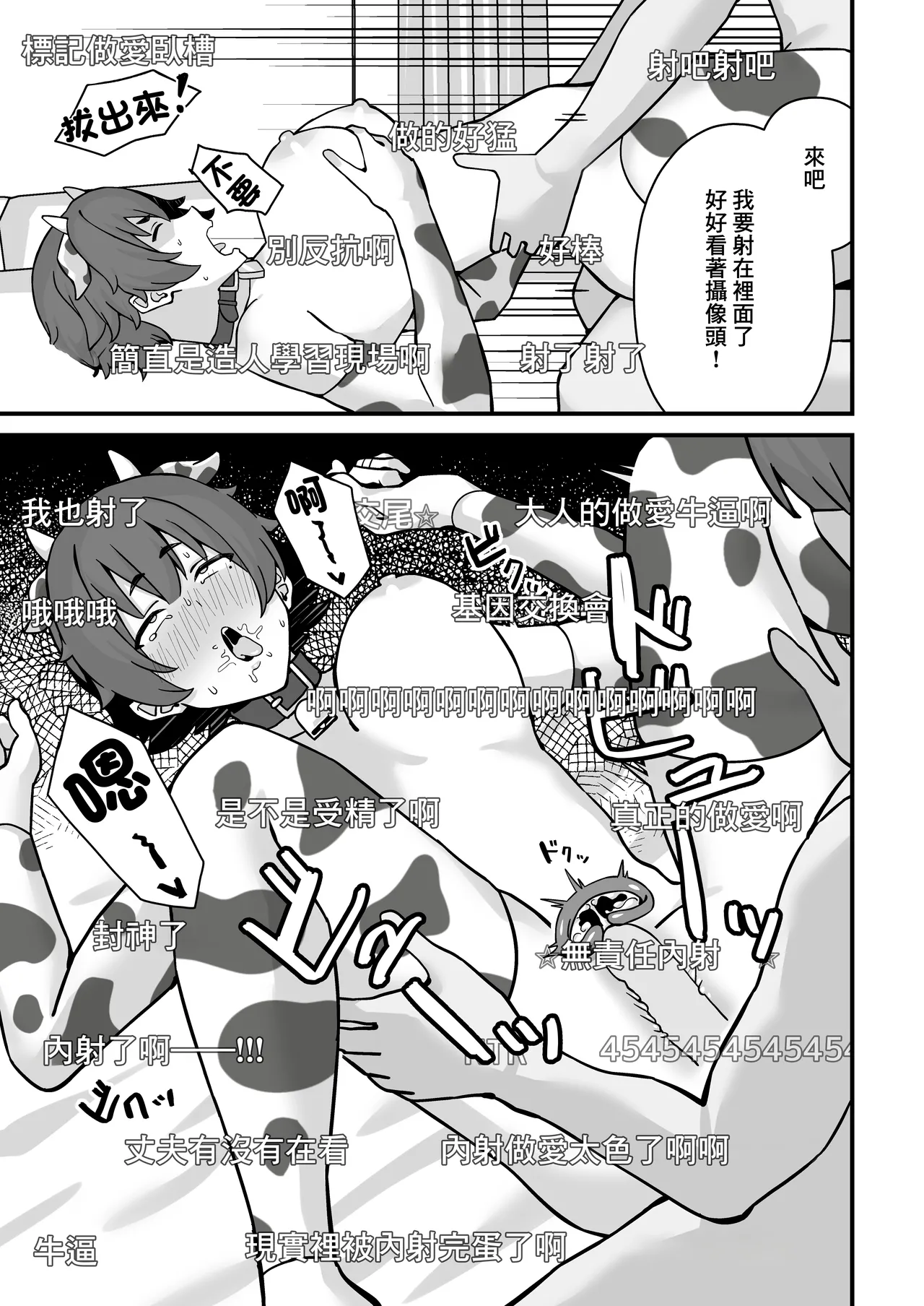 Hitozuma Ero Haishinsha-san Otto no Joshi ni Mibareshite Kyosei Kokai SEX Kami Hoso | 色情UP主身份被丈夫領導發現進行强制公開做愛直播 page 30 original parody - big breasts condom hentai manga - read online free