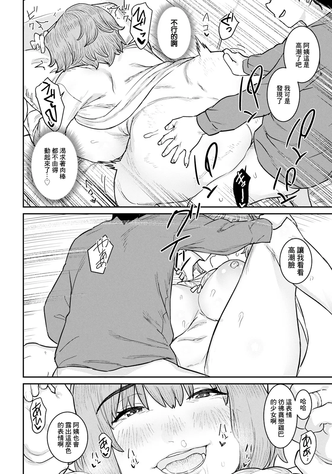 Himitsu no Part Time page 18 - big breasts full censorship hentai manga - read online free