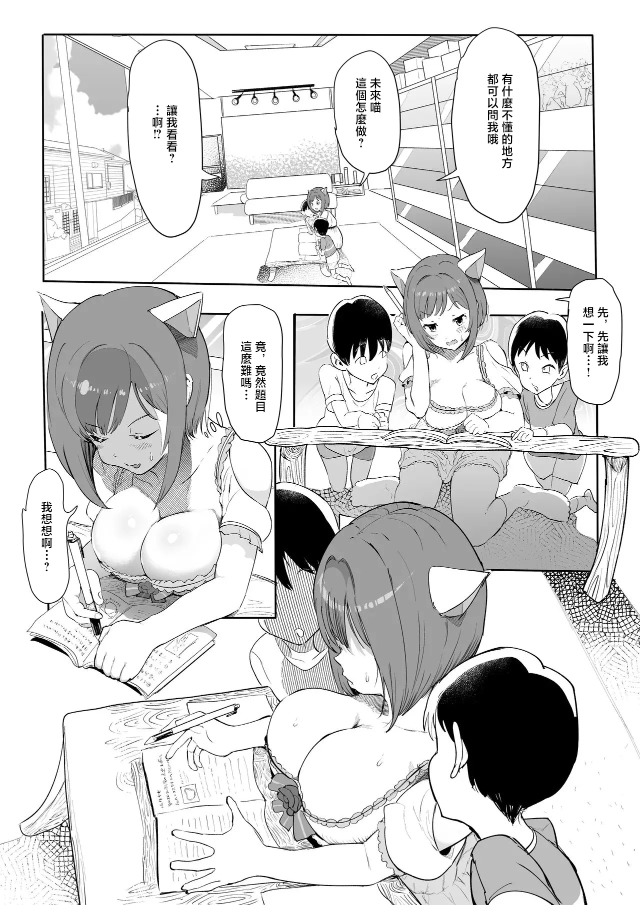 Preview page 4