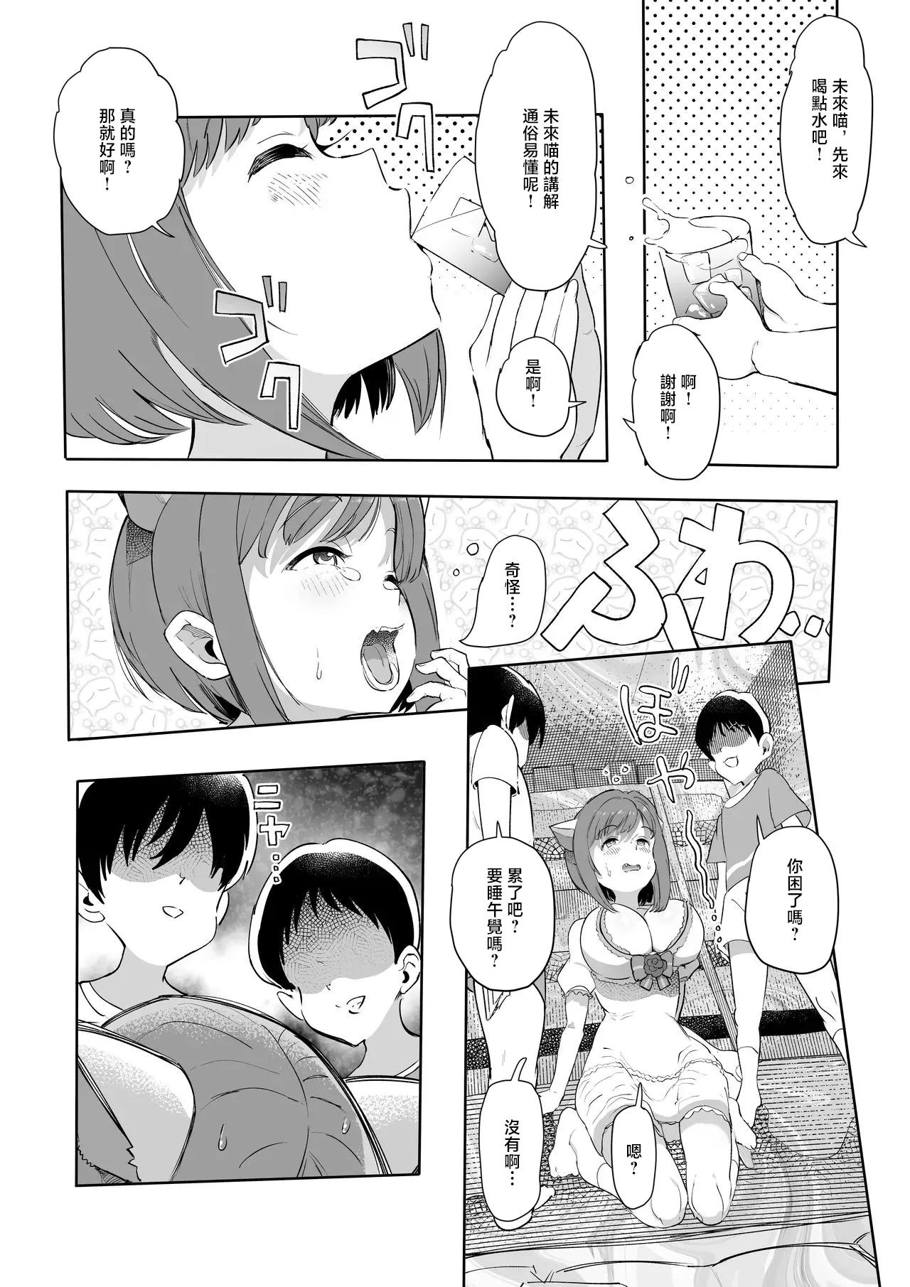 Preview page 6