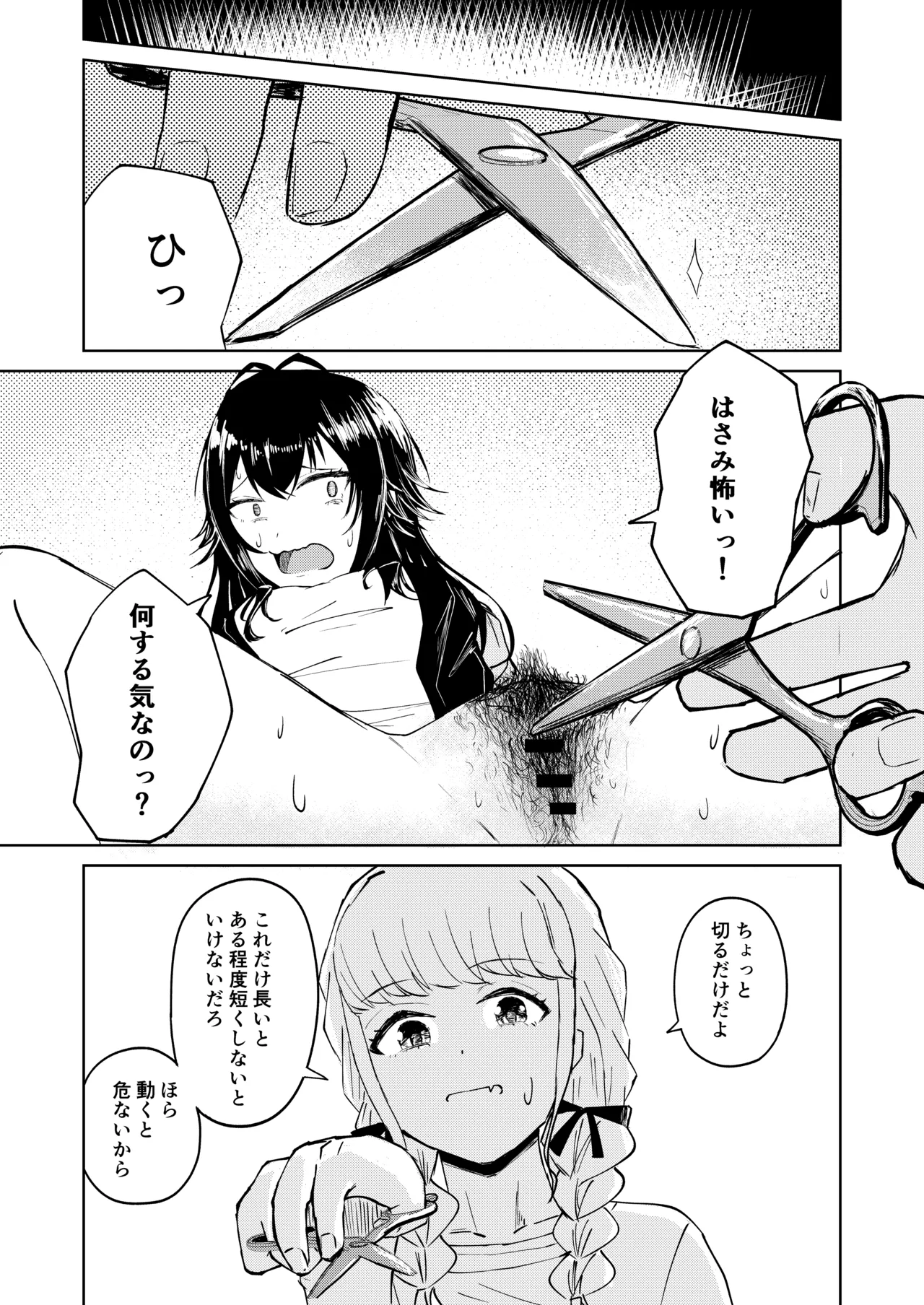 Tsukimura-san, Chotto Kokunai? page 12 featuring temari tsukimura the idolmaster parody - hairy yuri hentai manga - read online free