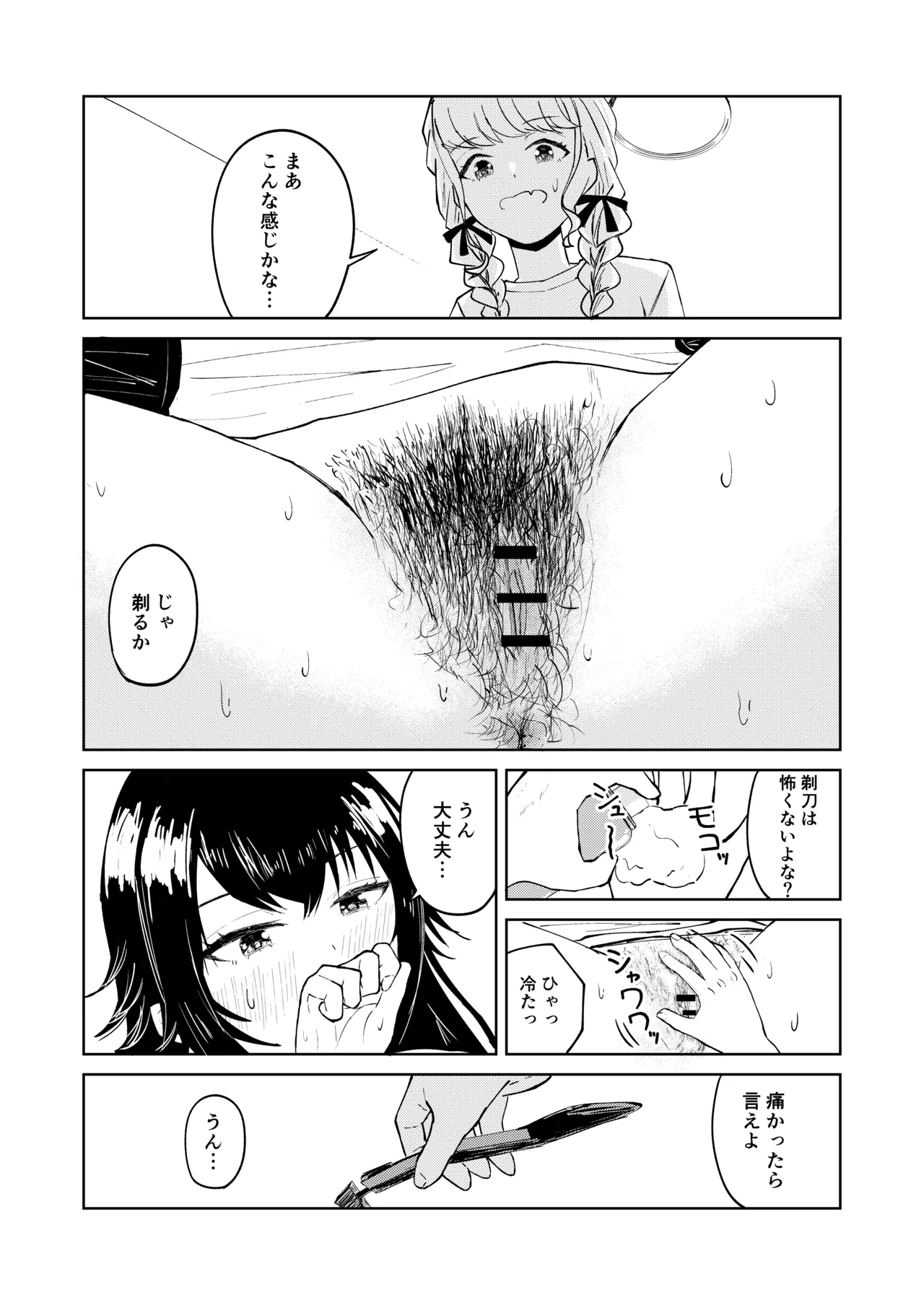 Tsukimura-san, Chotto Kokunai? page 15 featuring temari tsukimura the idolmaster parody - hairy yuri hentai manga - read online free