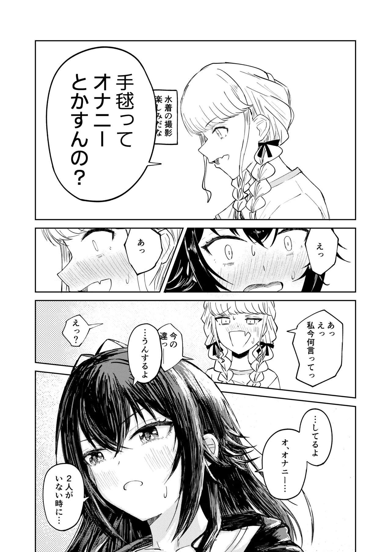 Tsukimura-san, Chotto Kokunai? page 19 featuring kotone fujita the idolmaster parody - females only masturbation hentai manga - read online free