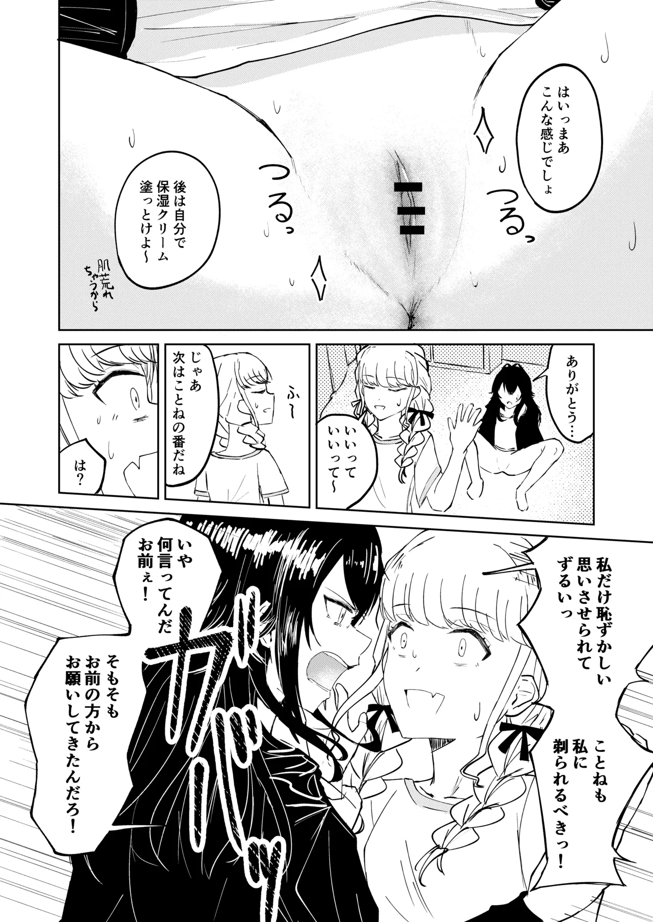 Tsukimura-san, Chotto Kokunai? page 23 featuring kotone fujita the idolmaster parody - females only masturbation hentai manga - read online free