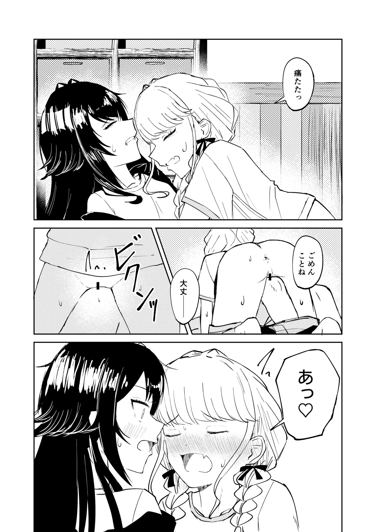 Tsukimura-san, Chotto Kokunai? page 25 featuring temari tsukimura the idolmaster parody - hairy yuri hentai manga - read online free