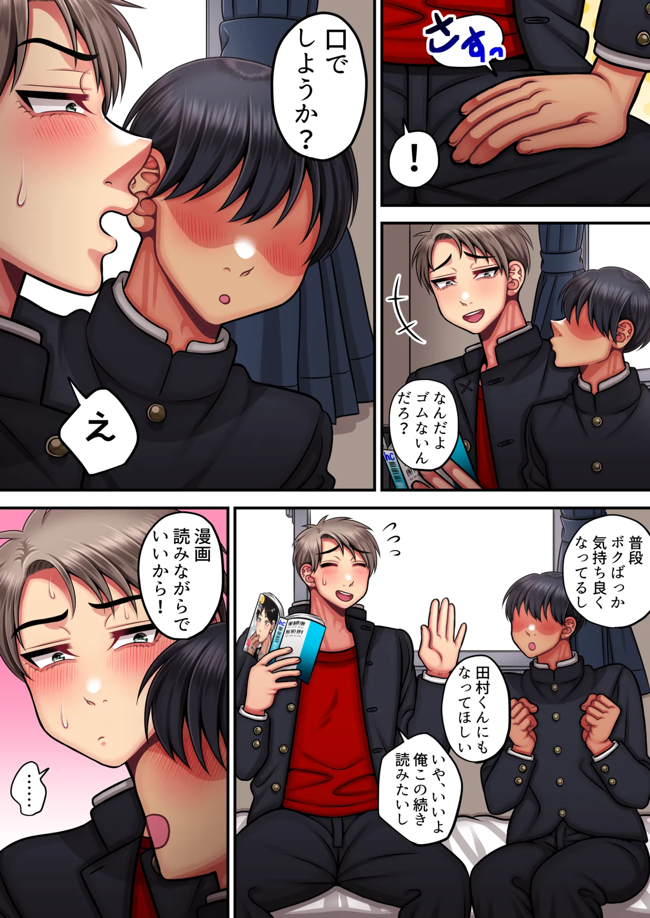 I'm a strong man who doesn't come easily page 33 original parody - full color multiple orgasms hentai manga - read online free