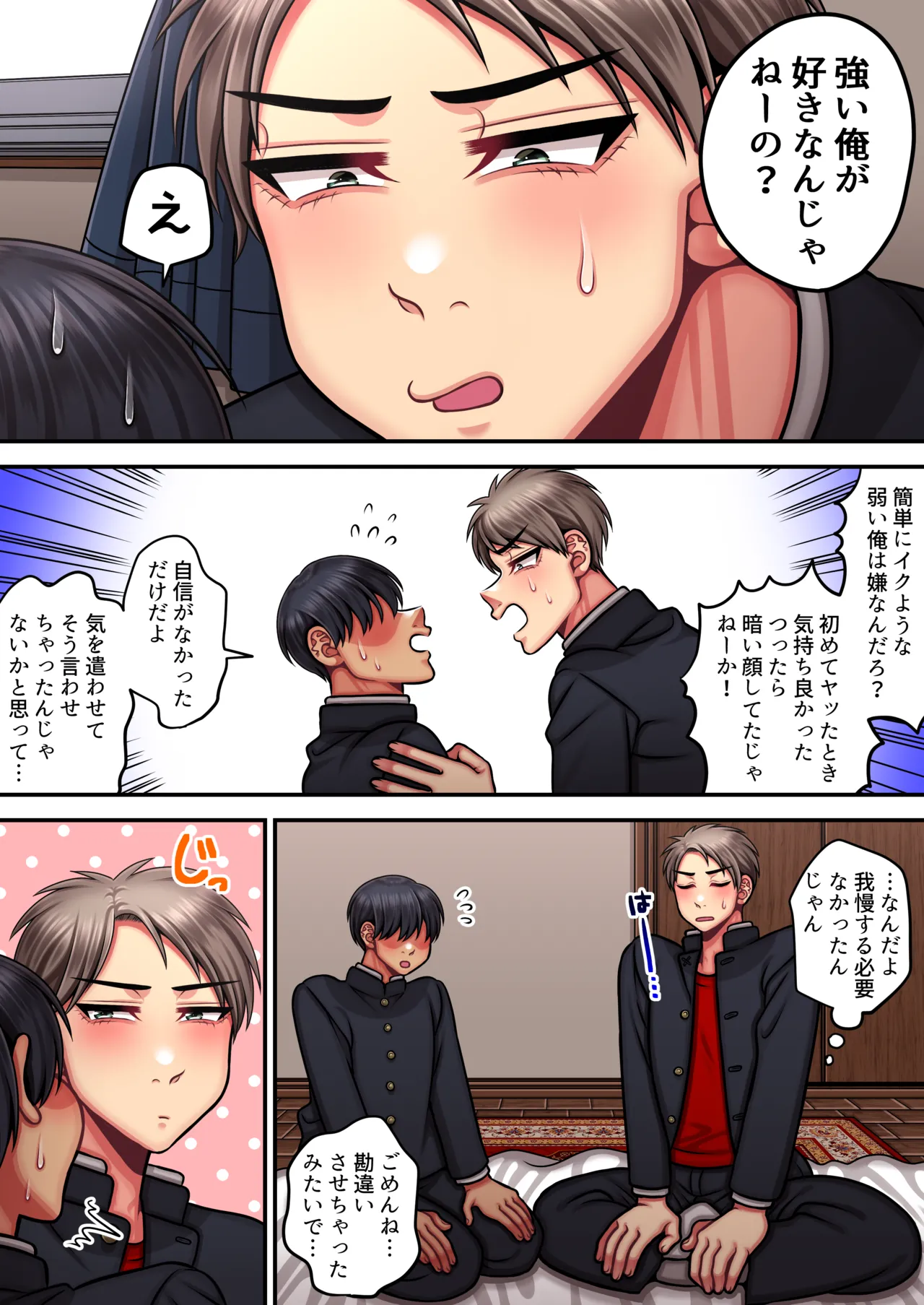 I'm a strong man who doesn't come easily - Page 43