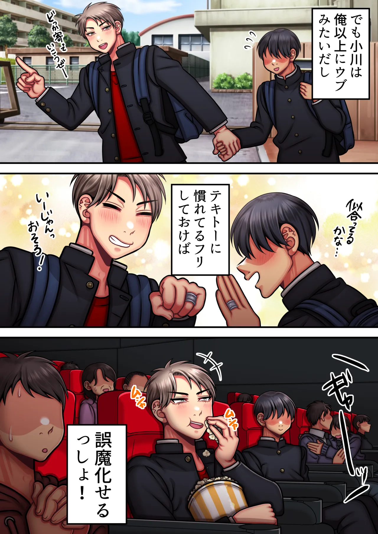 I'm a strong man who doesn't come easily - Page 9