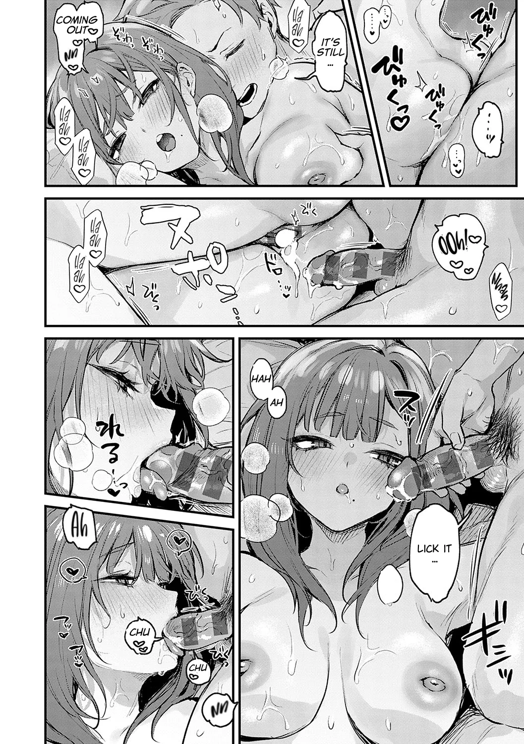 Madamada, Shitemitai. - I still want to try. - Page 22