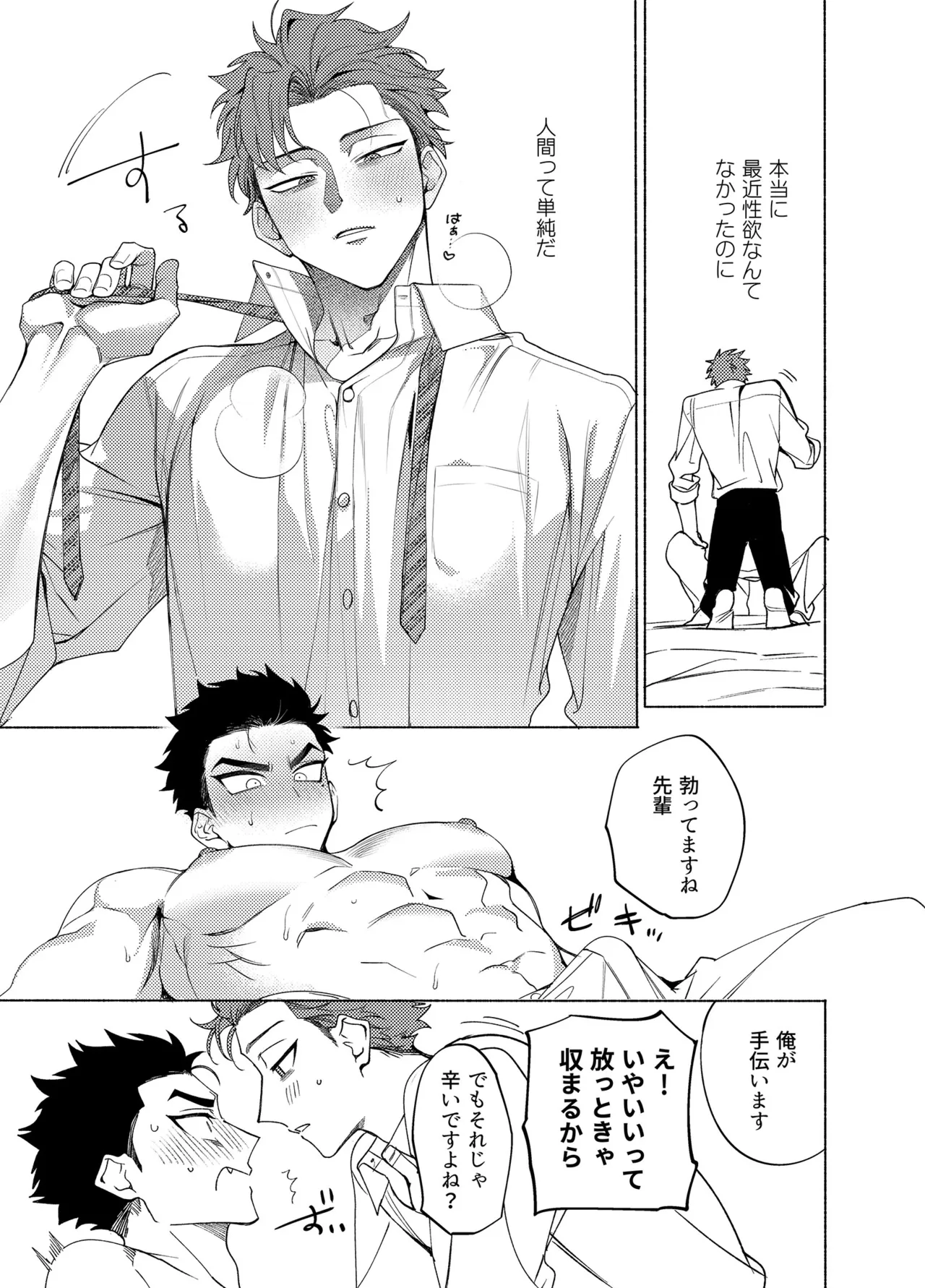 Longing for Blue page 16 original parody - handjob big breasts hentai manga - read online free