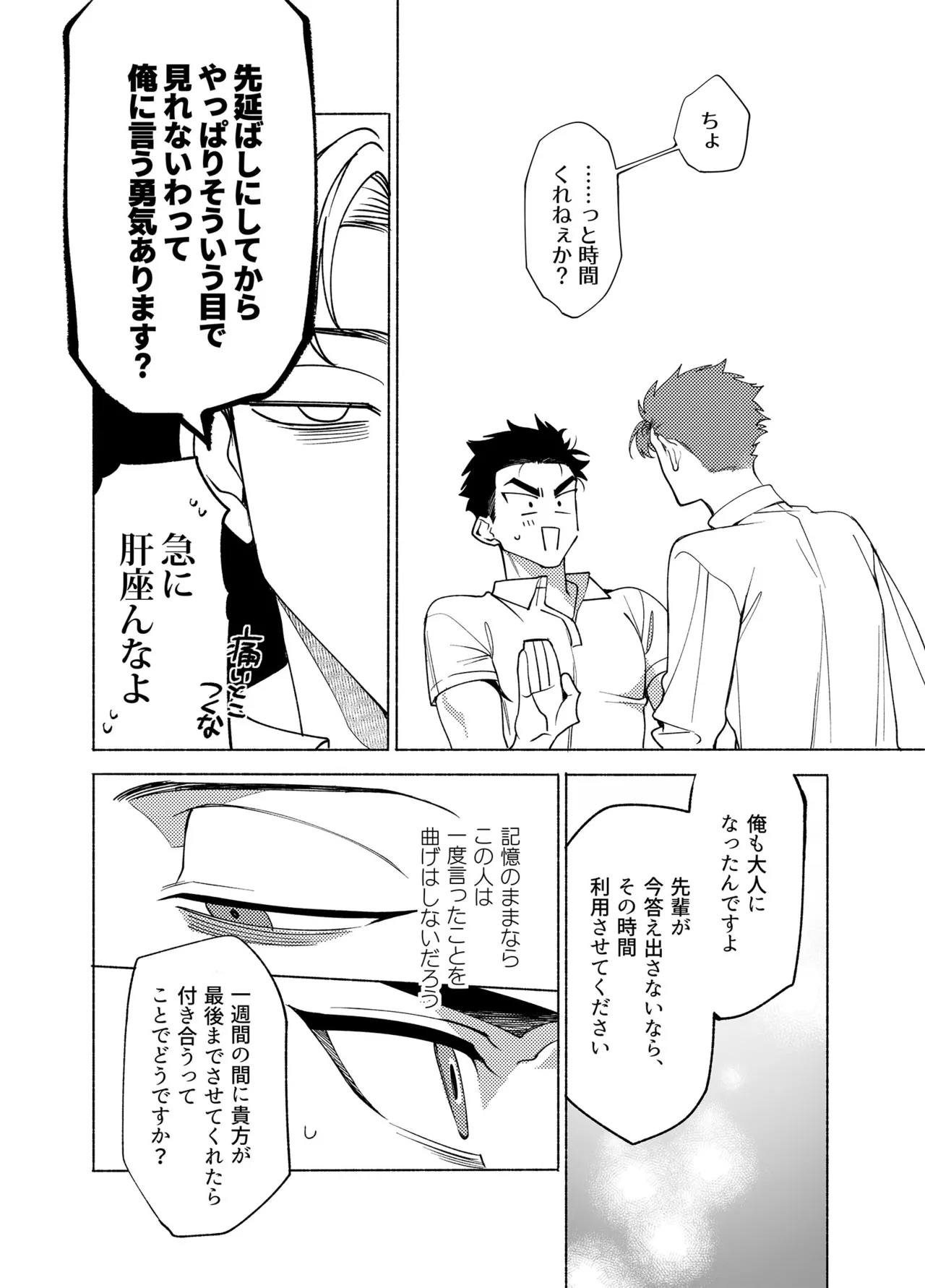 Longing for Blue page 25 original parody - x-ray big breasts hentai manga - read online free