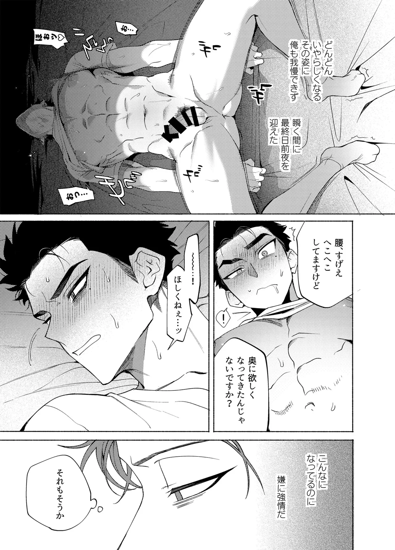 Longing for Blue page 30 original parody - x-ray big breasts hentai manga - read online free