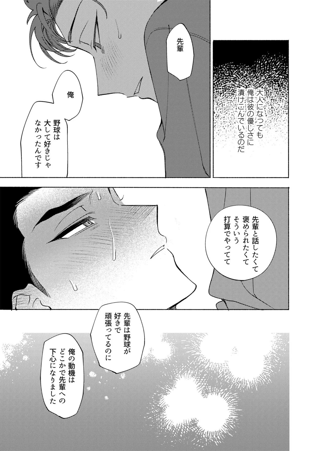 Page 32 of Longing for Blue