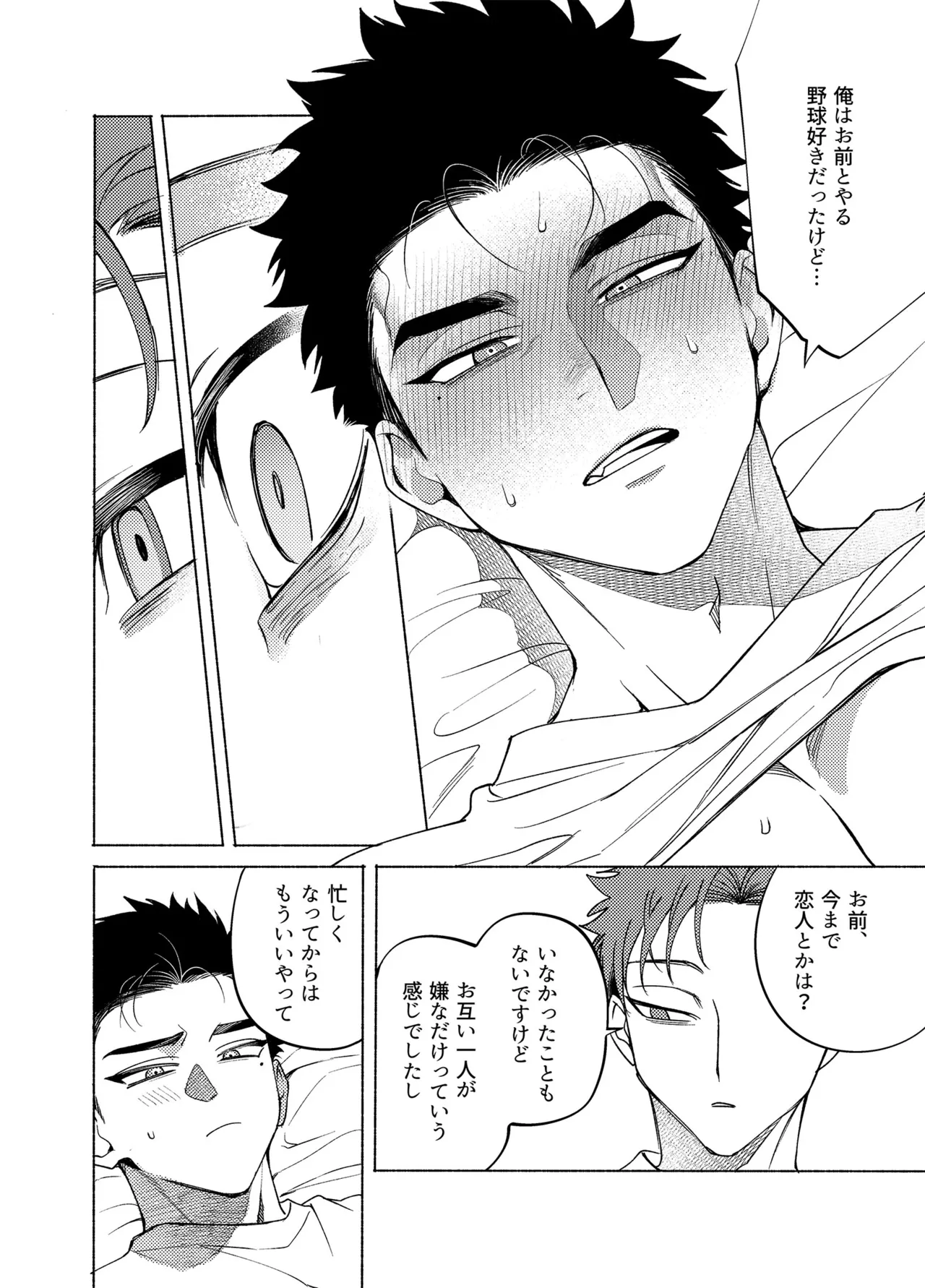 Longing for Blue page 33 original parody - x-ray big breasts hentai manga - read online free