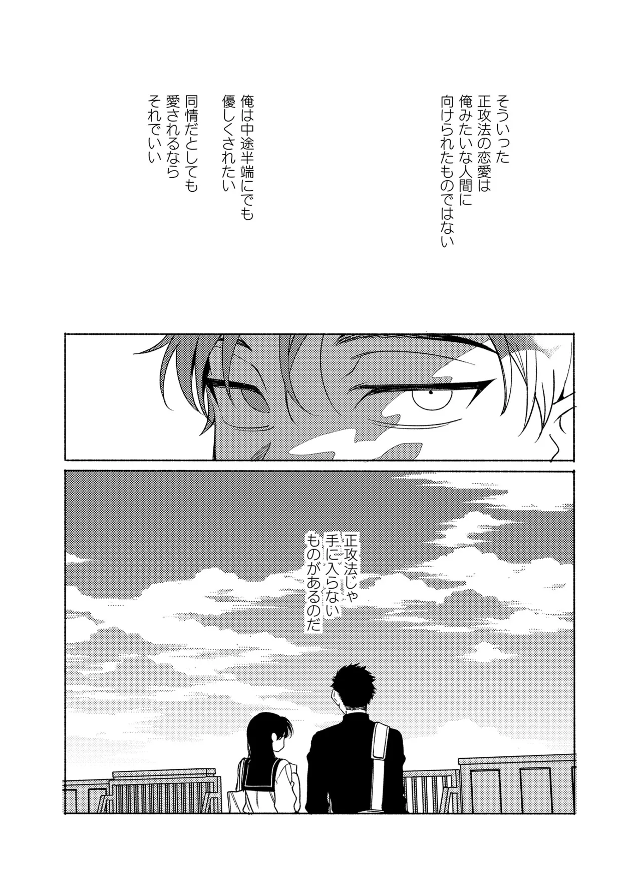 Longing for Blue page 35 original parody - x-ray big breasts hentai manga - read online free