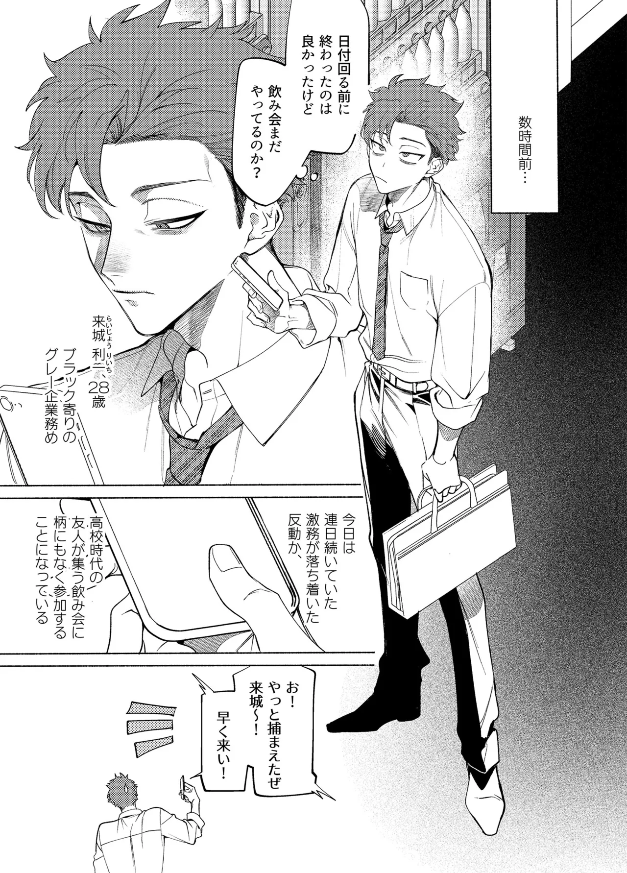 Page 4 of Longing for Blue
