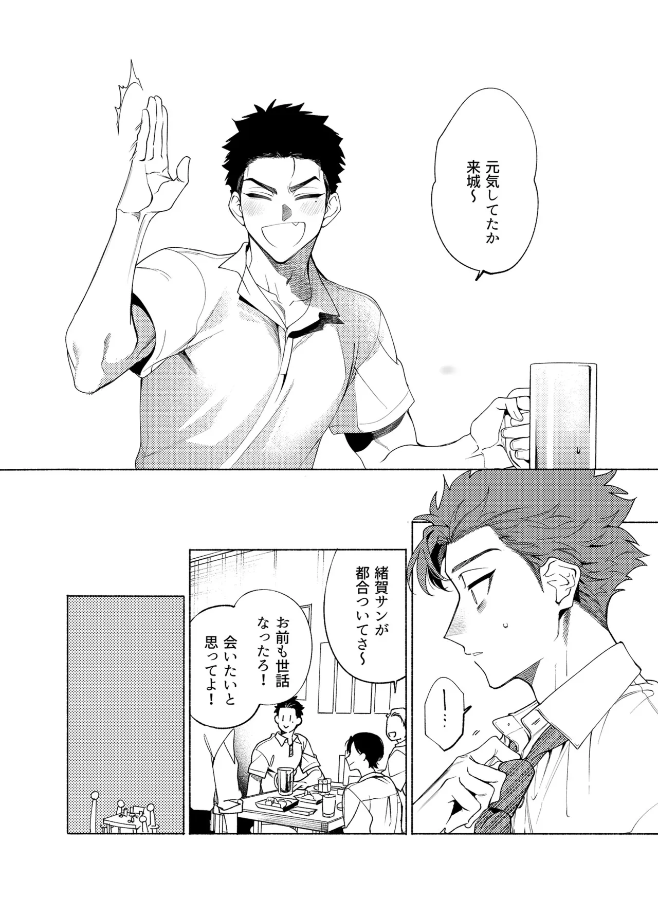 Page 5 of [dotsuco] Longing for Blue [JP]