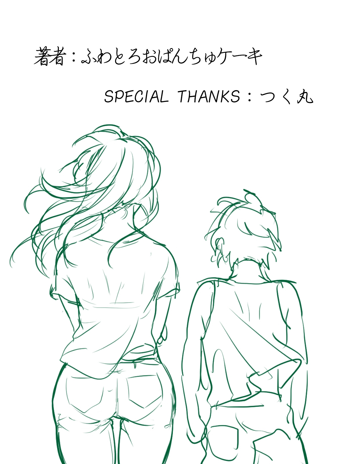 THE FIRST MOTHER FUCK page 51 original parody - sole female nakadashi hentai manga - read online free