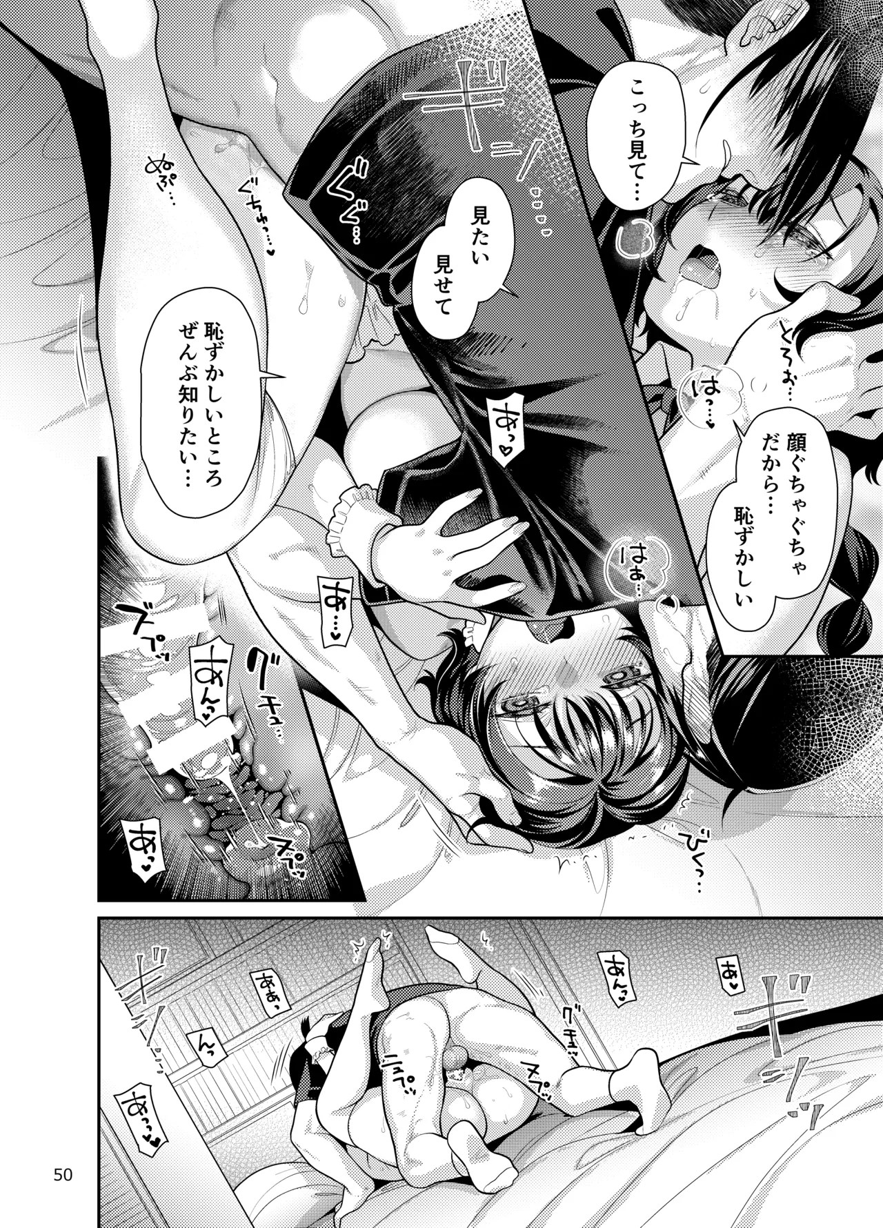 Seiyoku Tsuyotsuyo Joshi wa Okute Eromangaka-san ni Gohoushi Play Shitai page 50 original parody - sole female sole male hentai manga - read online free