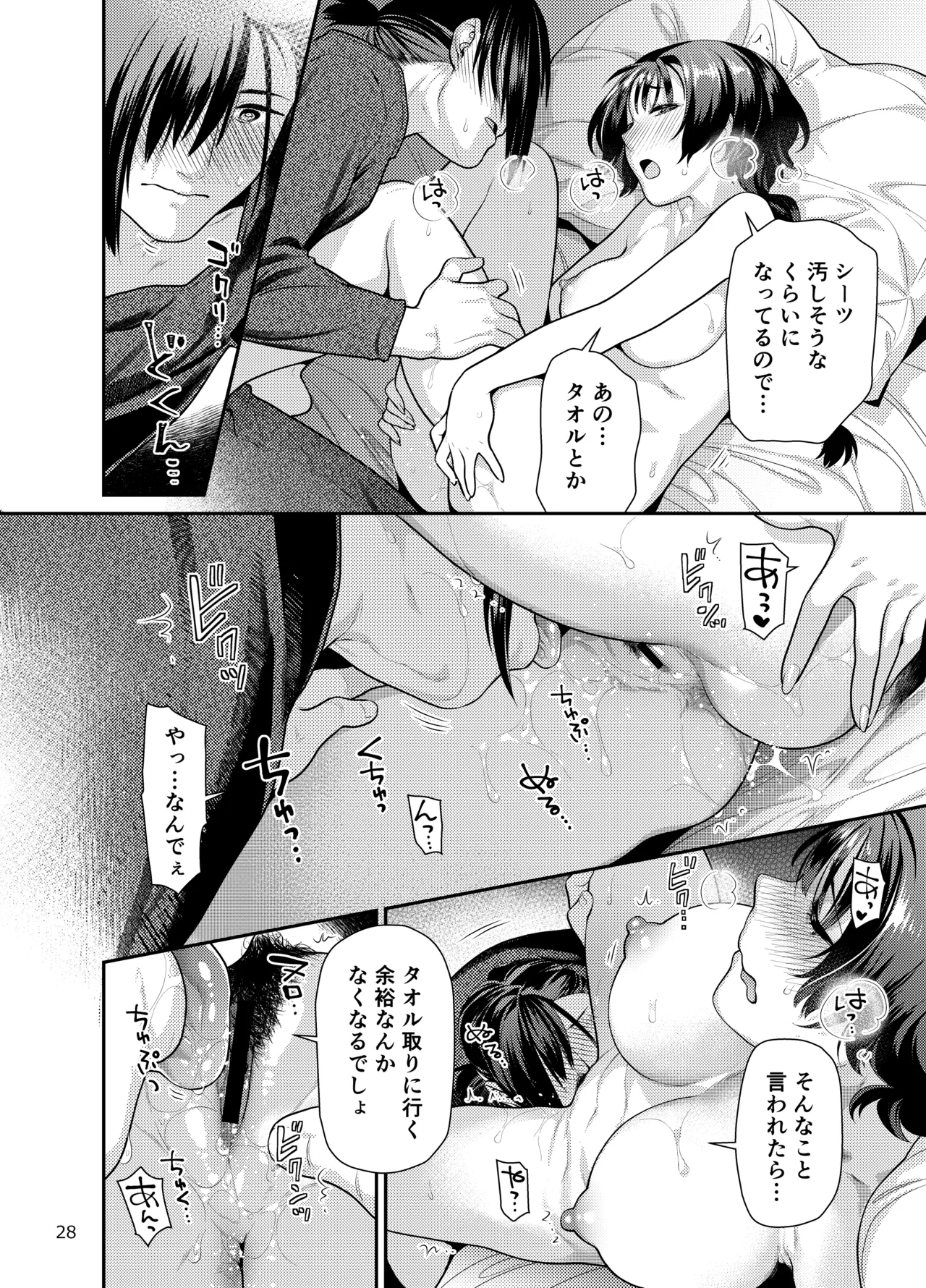 Seiyoku Tsuyo Tsuyo Joshi to Okute Eromangaka-san ni Semeraretai page 28 original parody - sole female sole male hentai manga - read online free