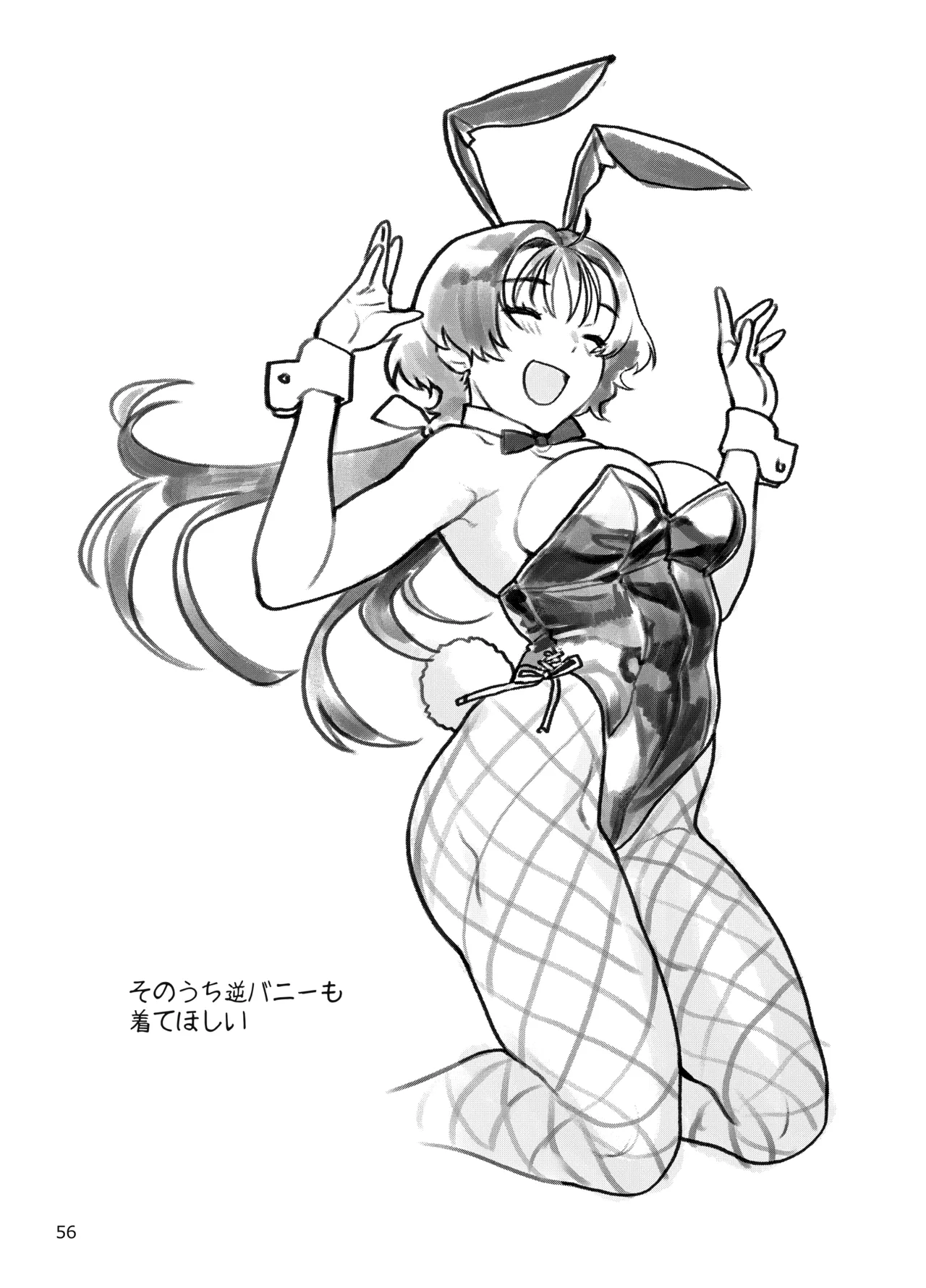 Seiyoku Tsuyo Tsuyo Joshi to Okute Eromangaka-san ni Semeraretai page 56 original parody - sole female sole male hentai manga - read online free