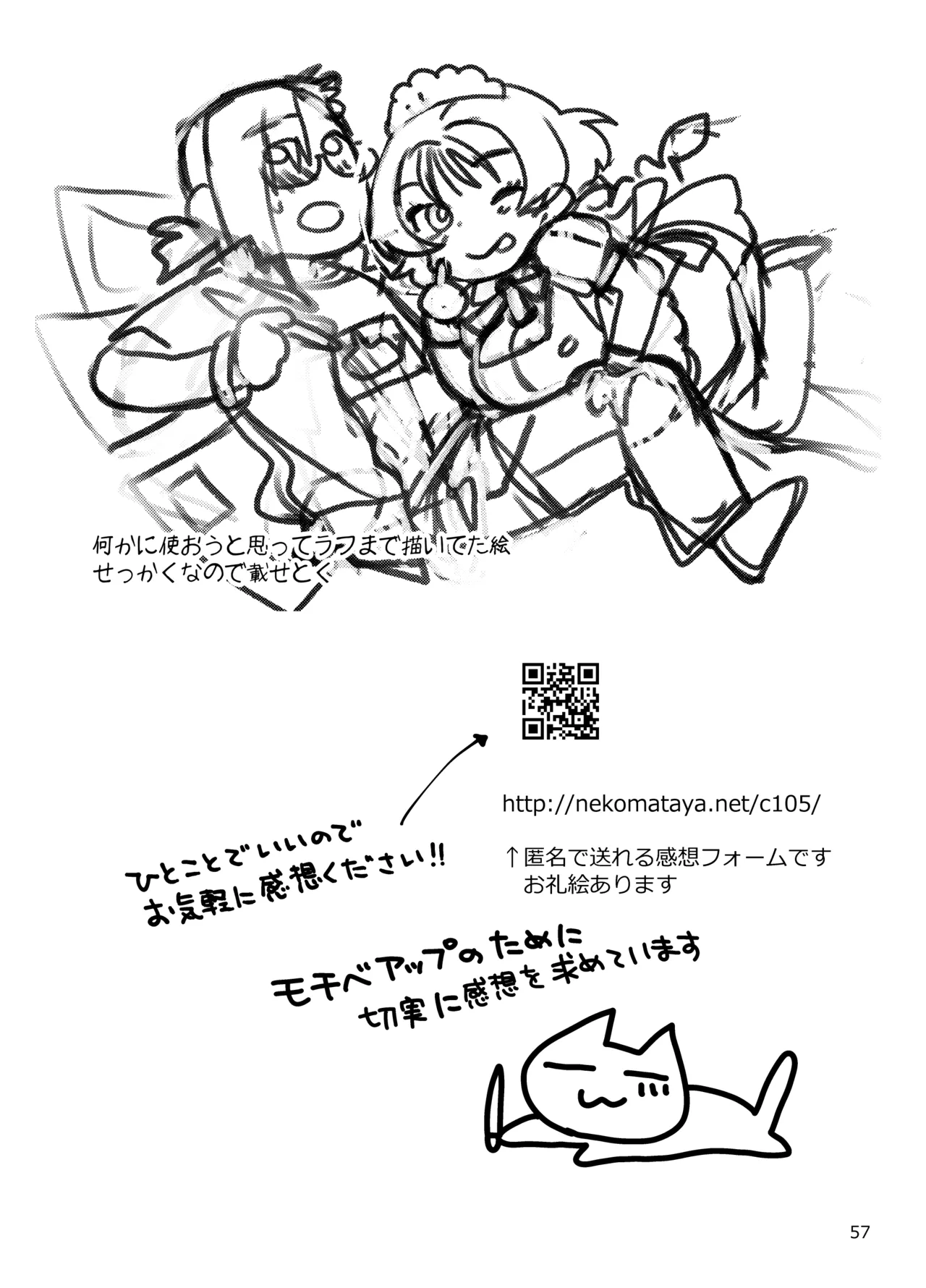 Seiyoku Tsuyotsuyo Joshi to Okute Eromangaka-san no Ecchi Sketch page 57 original parody - big breasts condom hentai manga - read online free