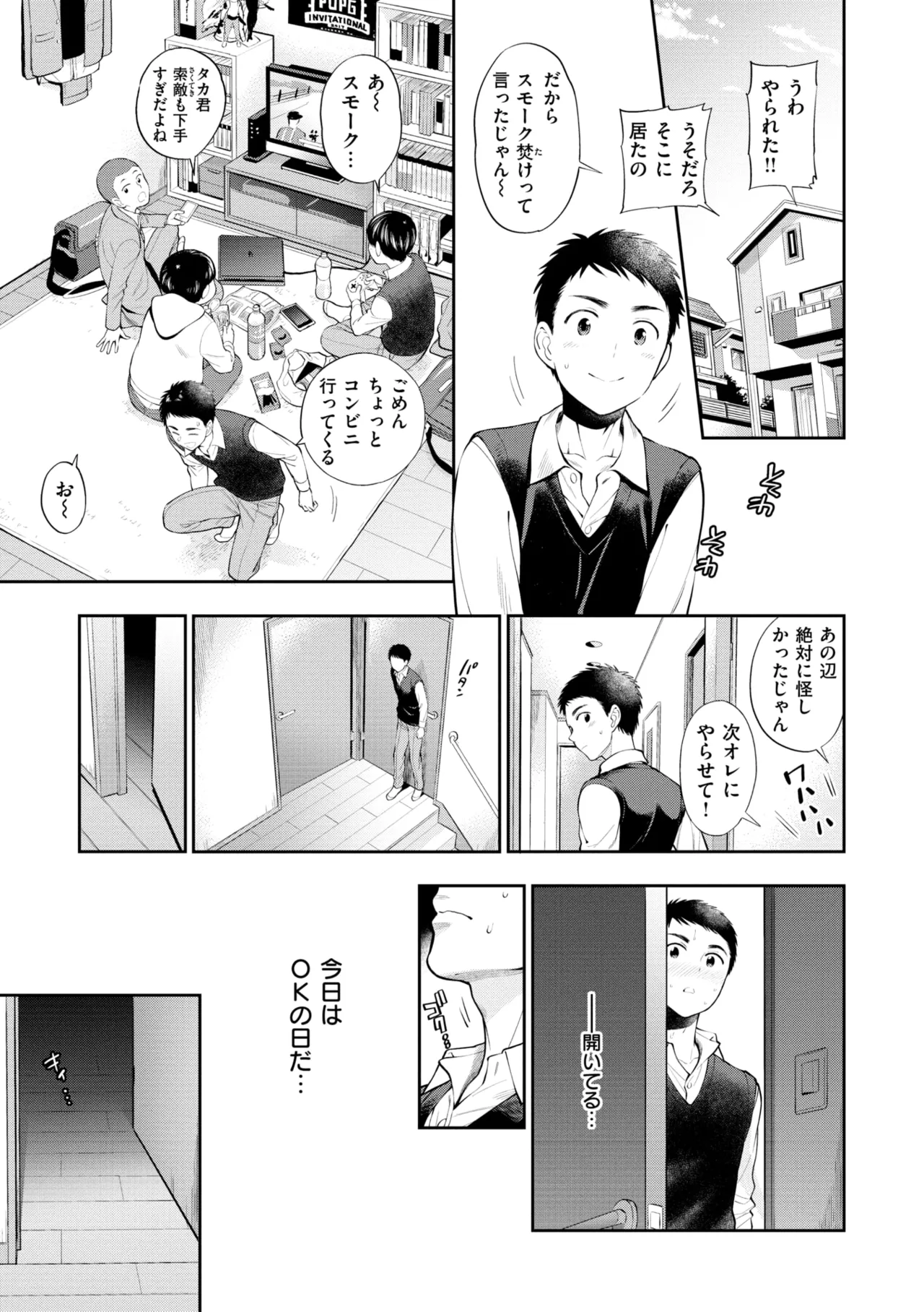 Doutei Otouto to Bitch Ane - Page 101