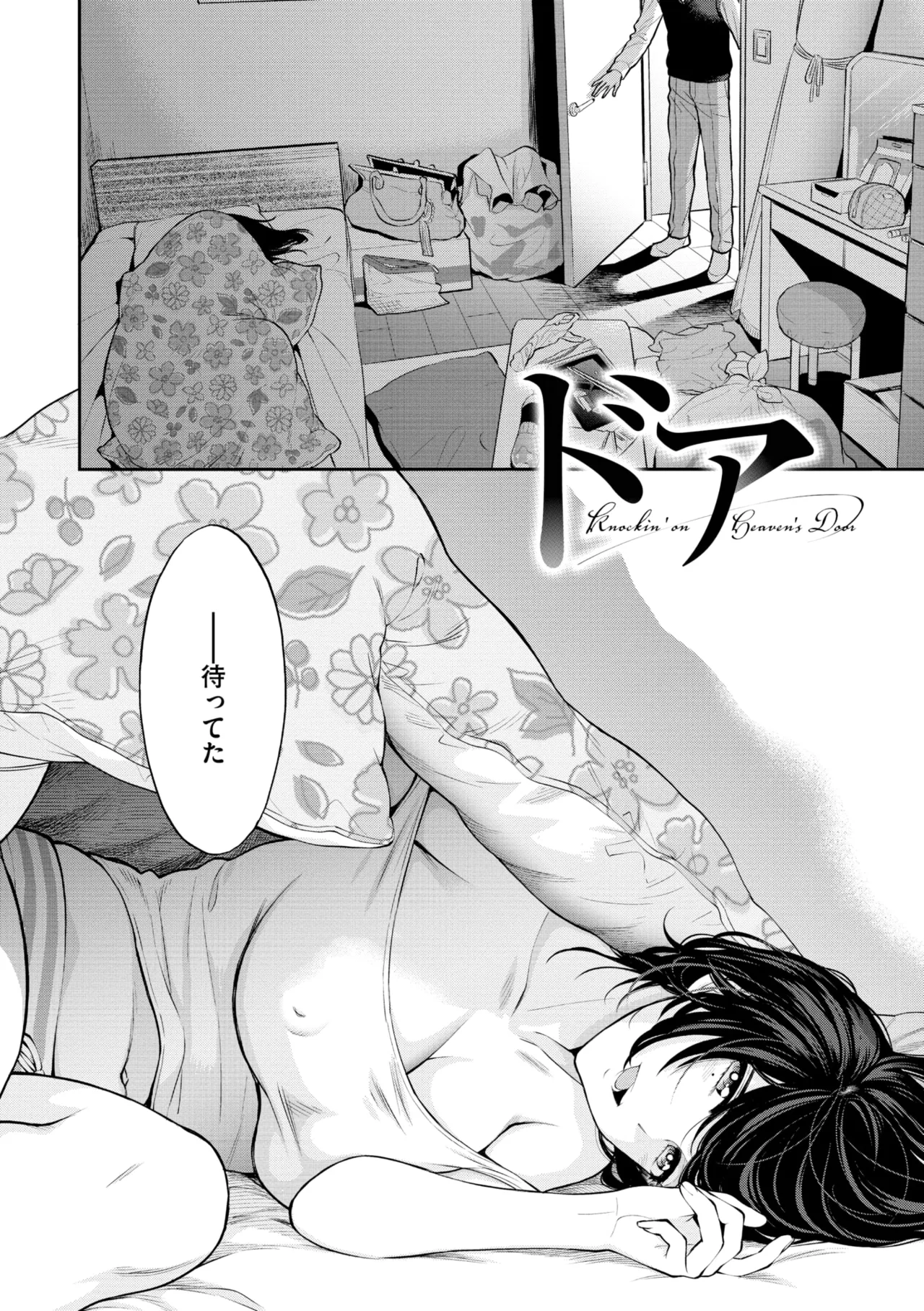 Doutei Otouto to Bitch Ane - Page 102