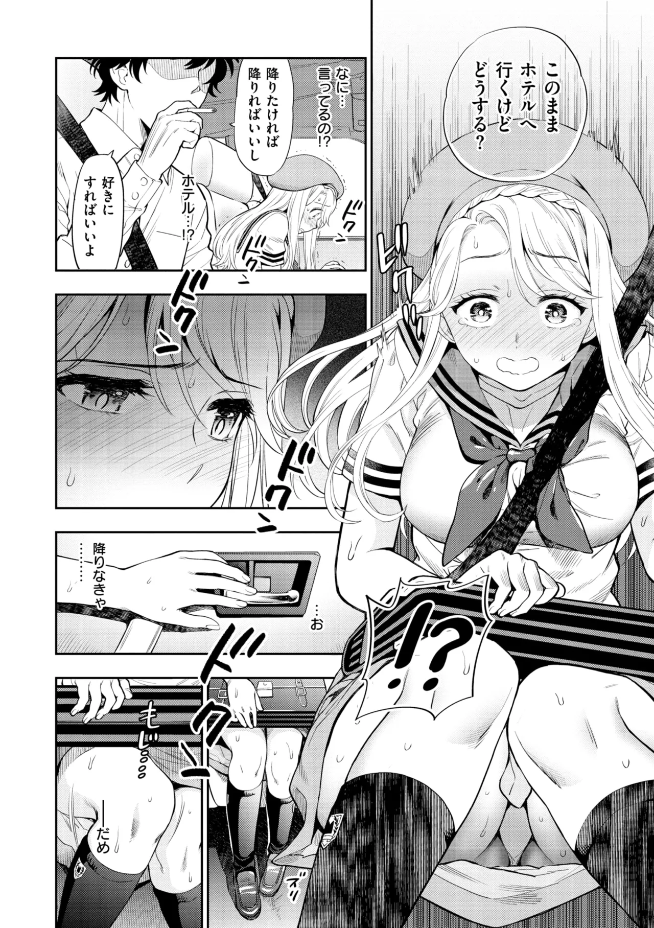 Doutei Otouto to Bitch Ane - Page 162