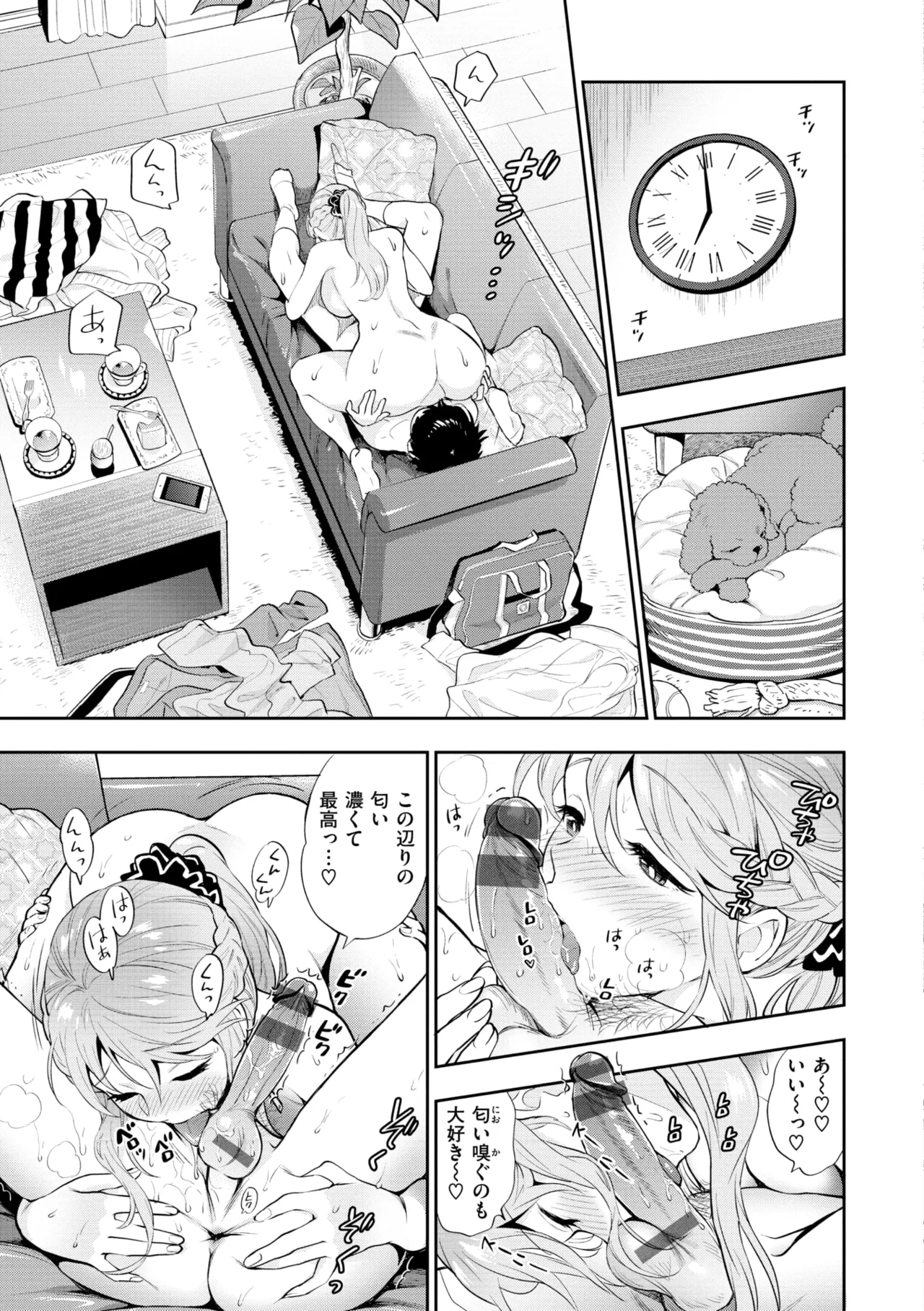 Doutei Otouto to Bitch Ane - Page 185